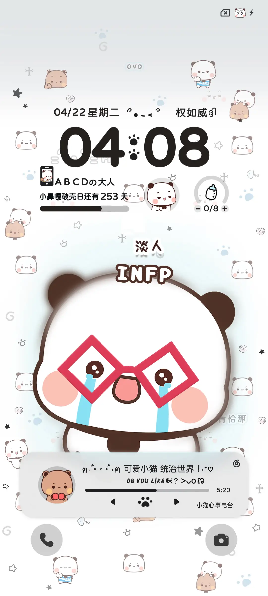 权威一二小鼻嘎动态 - Screenshot 10