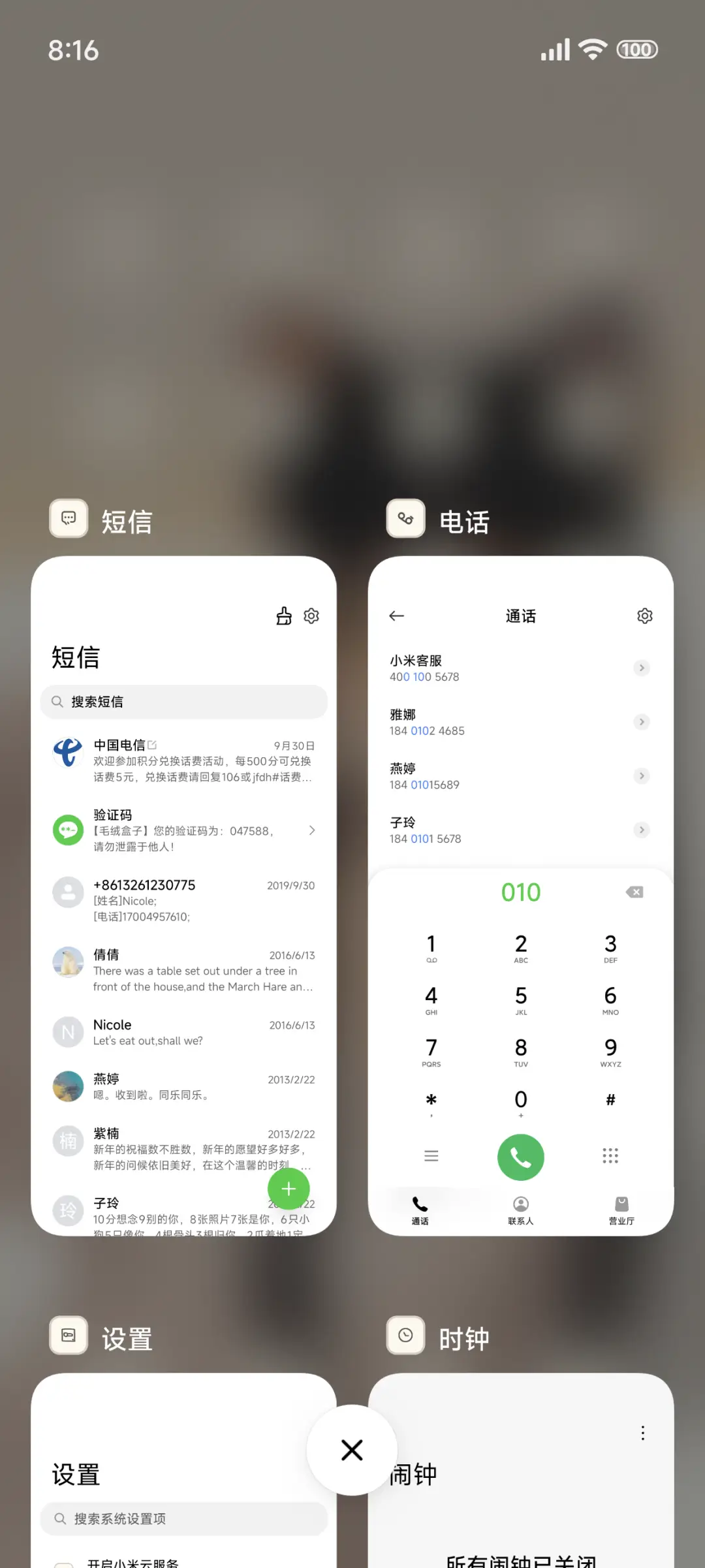 超级景深动漫 - Screenshot 4