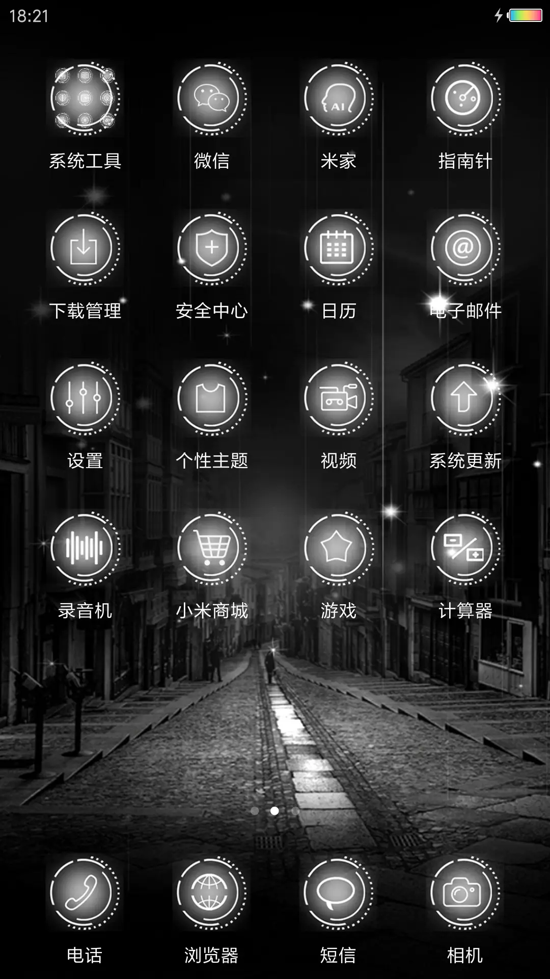 黑界柔杀 - Screenshot 3