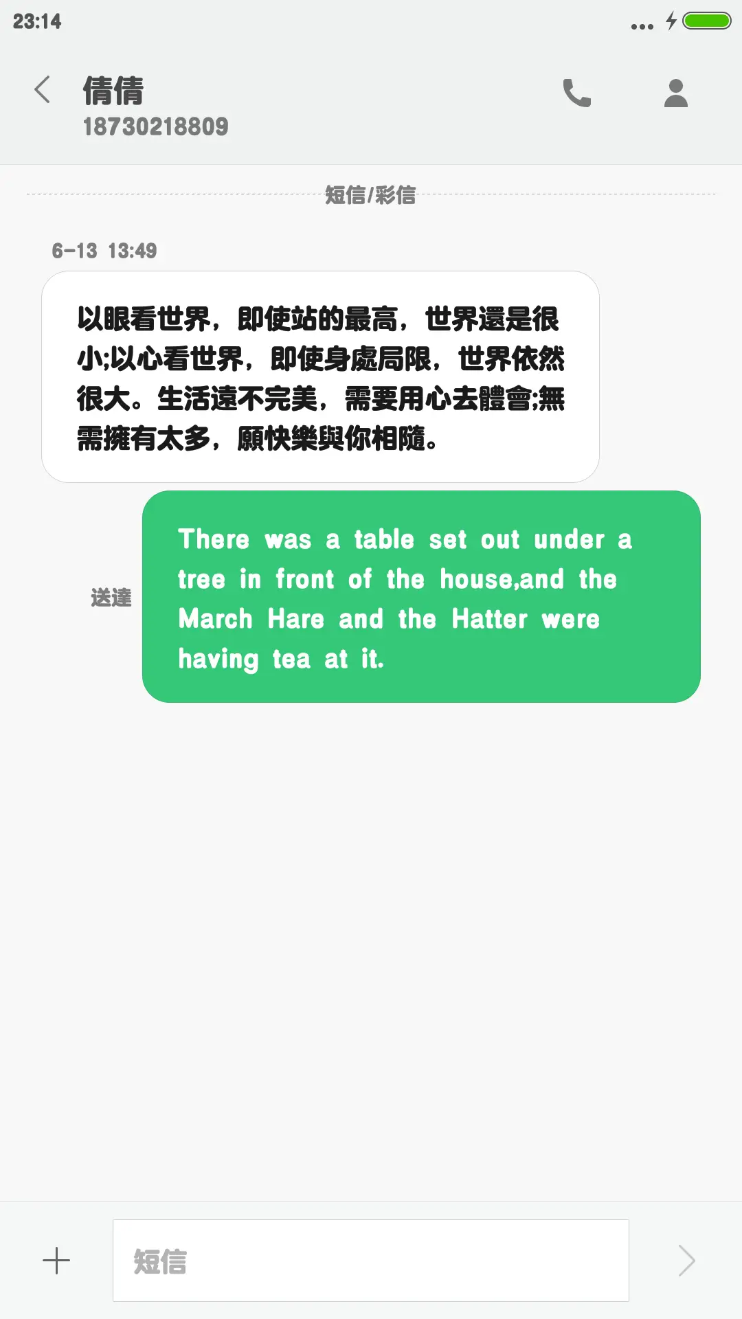 腾祥粗圆繁 - Screenshot 4