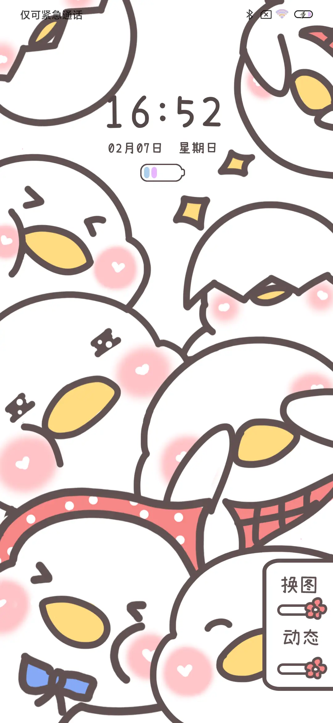 叠叠小可爱 - Screenshot 2