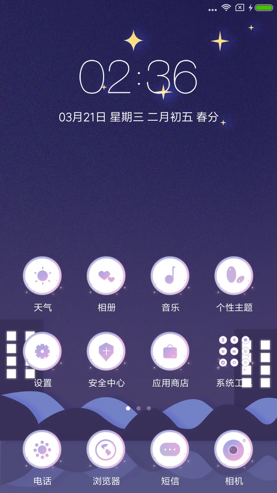 白天不懂夜的魅 - Screenshot 2