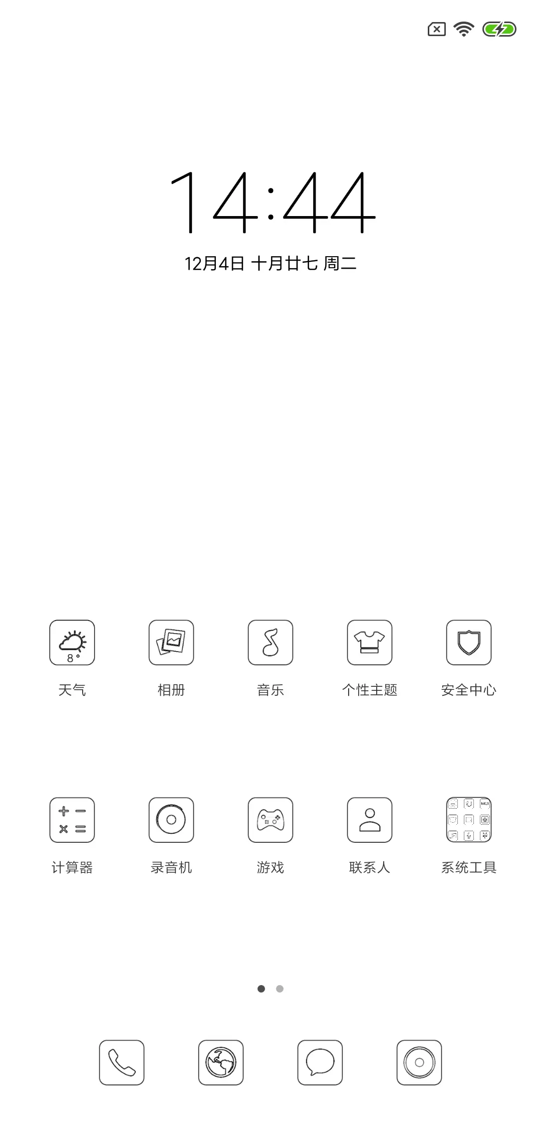 白 - Screenshot 2