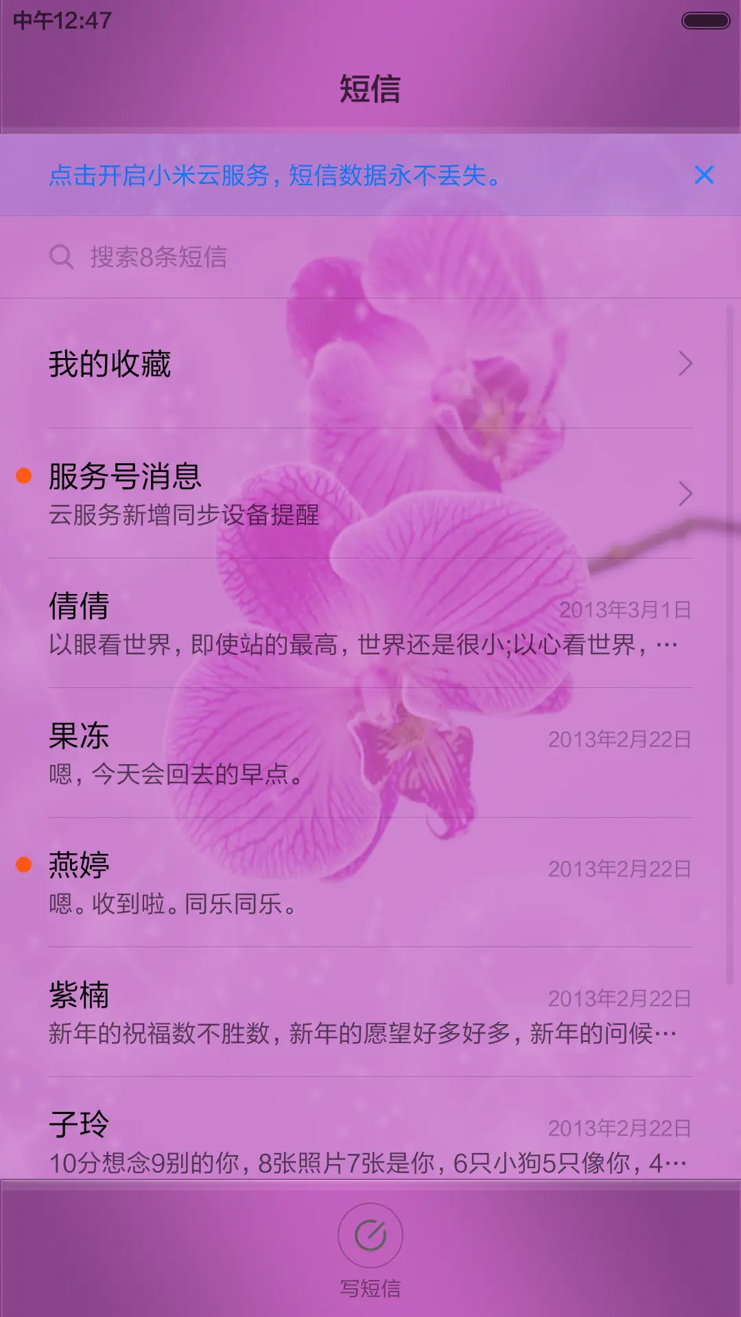 花之恋【全图标覆盖+高清壁纸】 - Screenshot 7