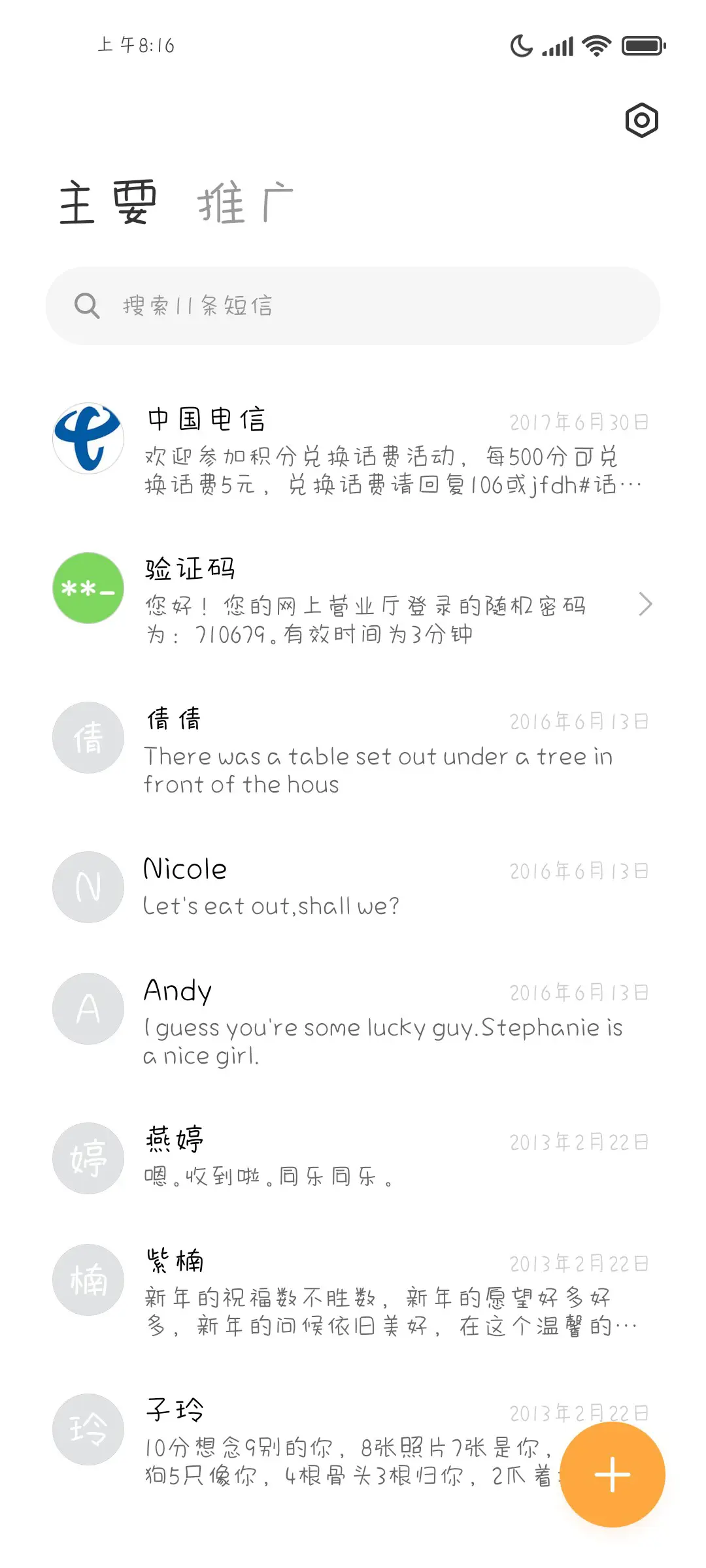 脑海倒叙你微笑 - Screenshot 3