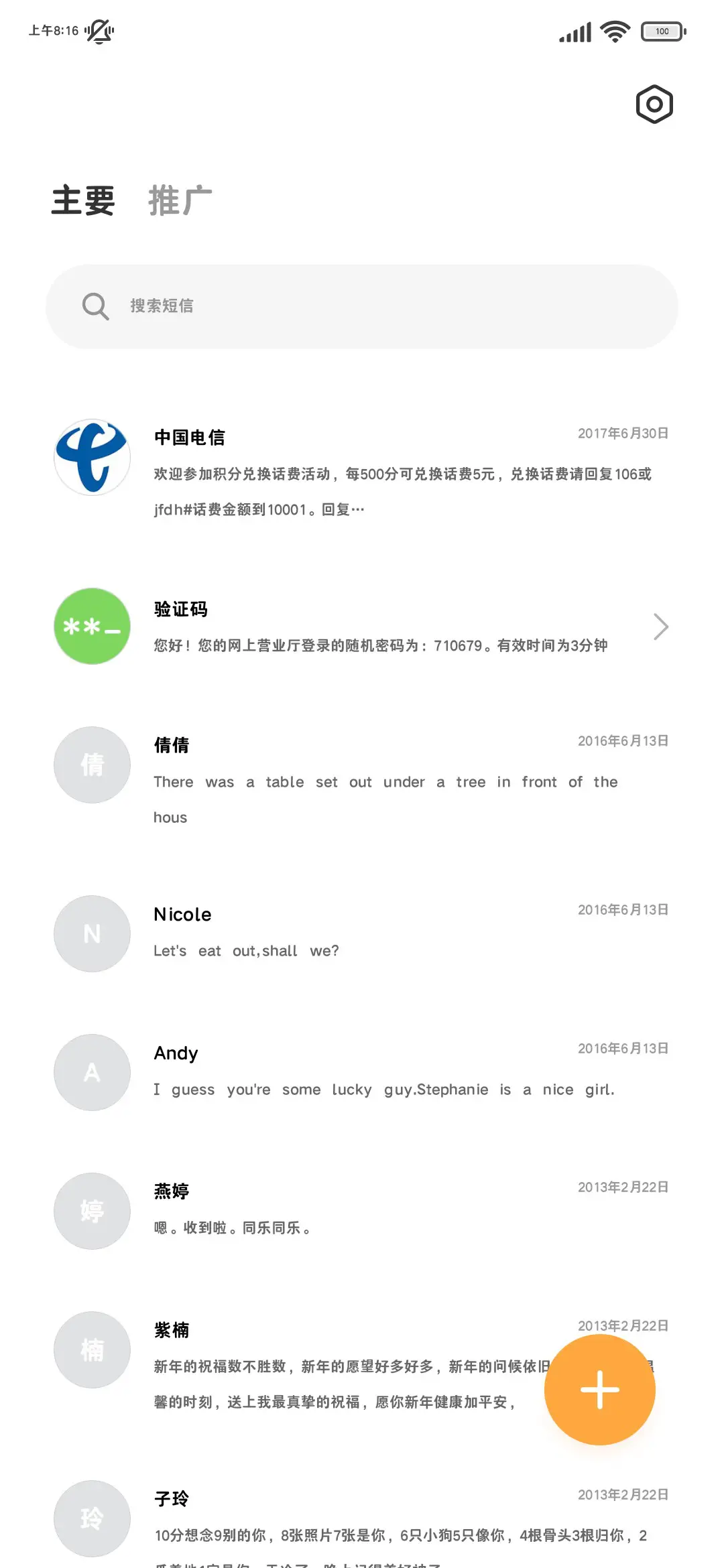 OS苹方百搭圆体55 - Screenshot 3