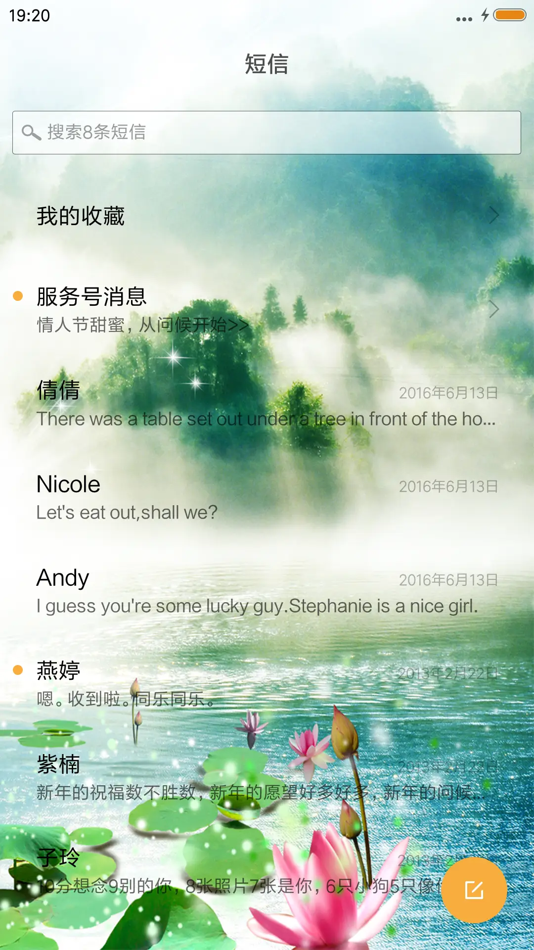 荷池仙境 - Screenshot 7