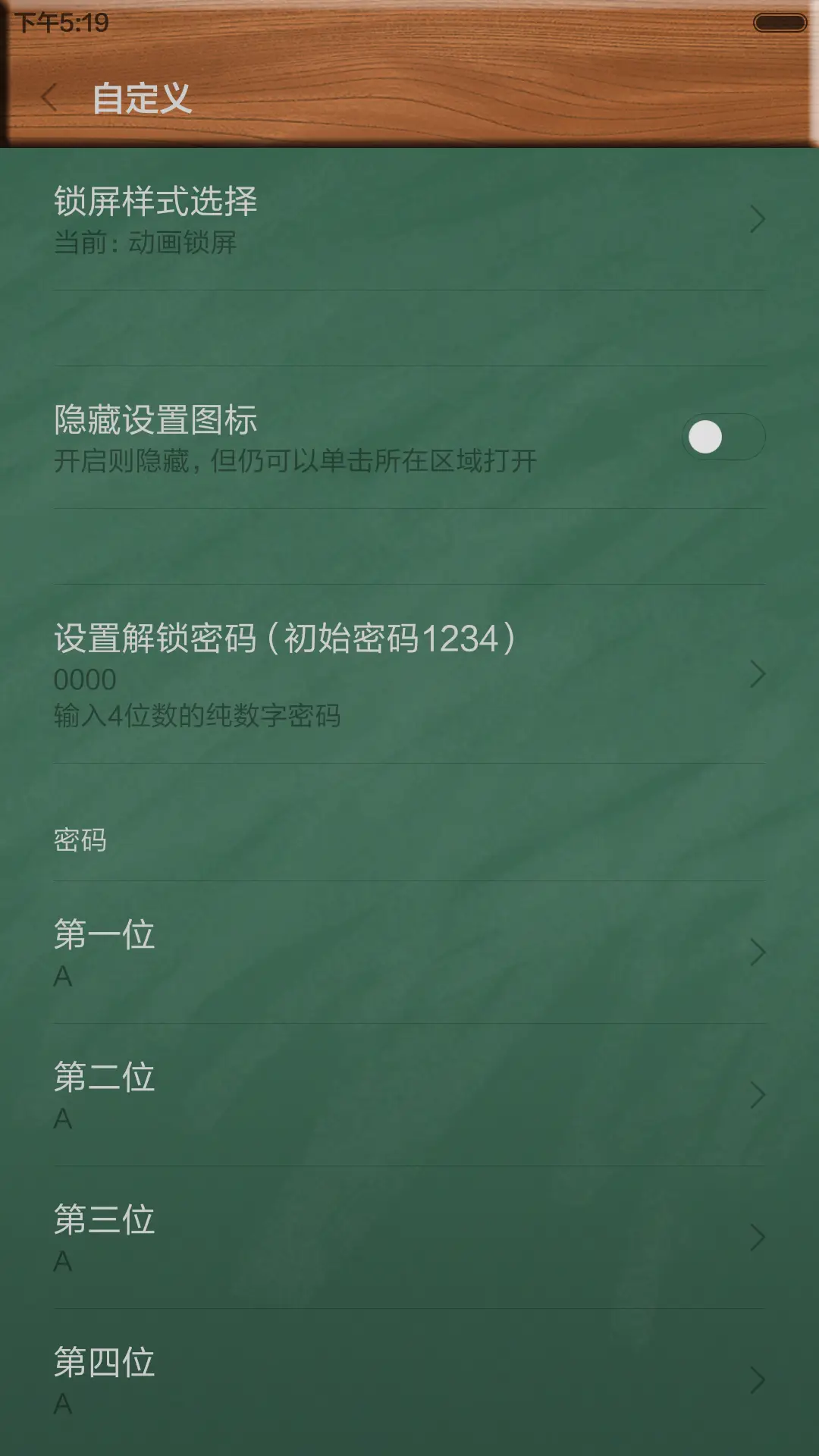 教师节 - Screenshot 4