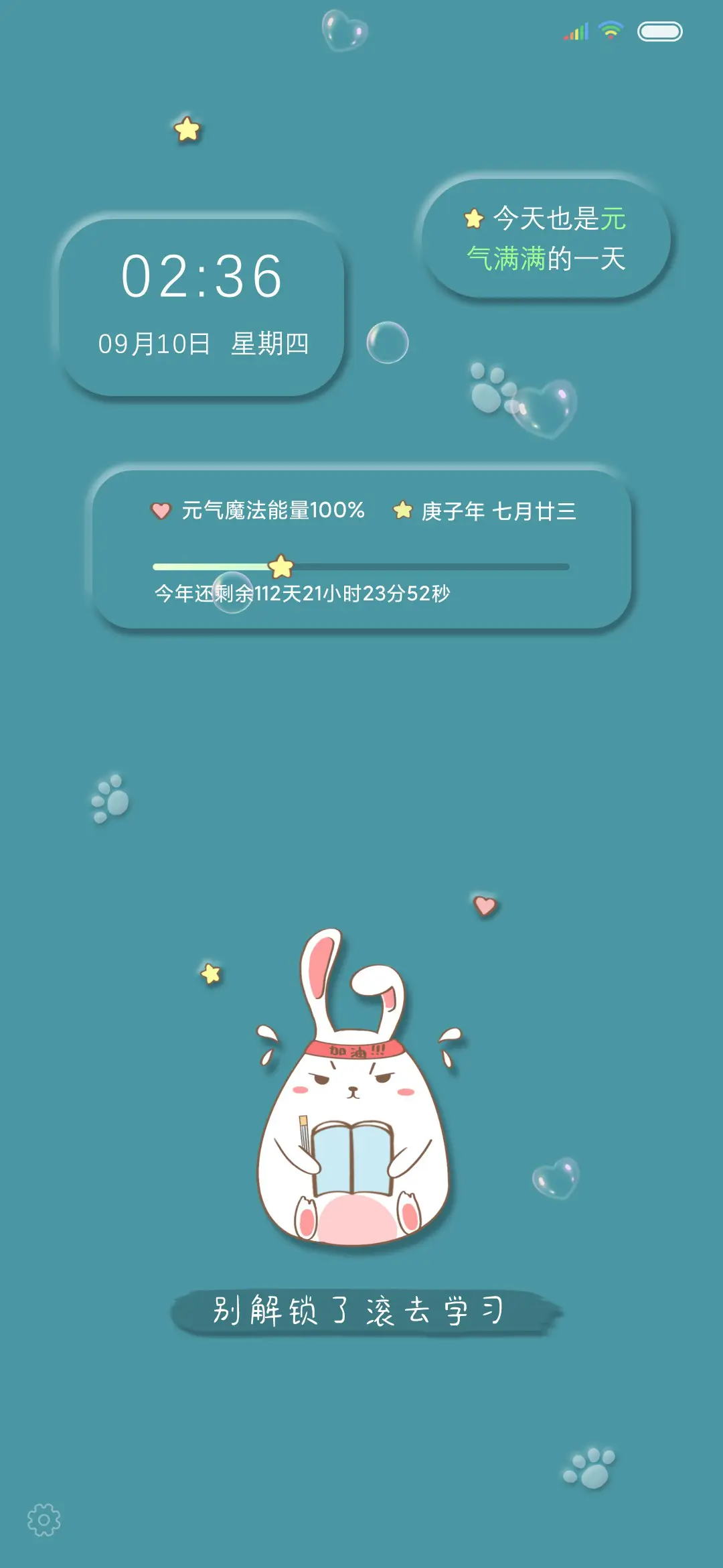 元气兔小白 拟态 - Screenshot 2