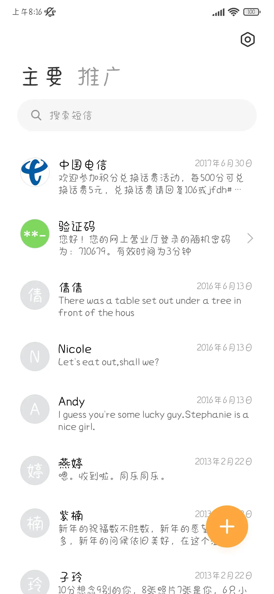 你是我的第181秒 - Screenshot 3