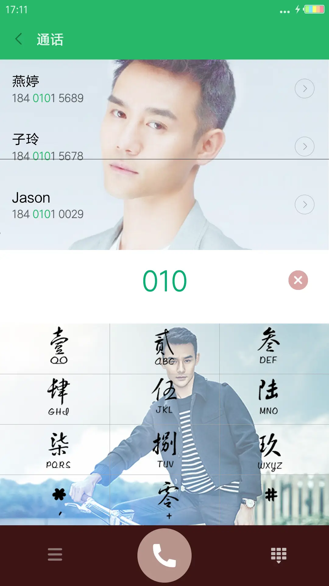 王子王凯 - Screenshot 6