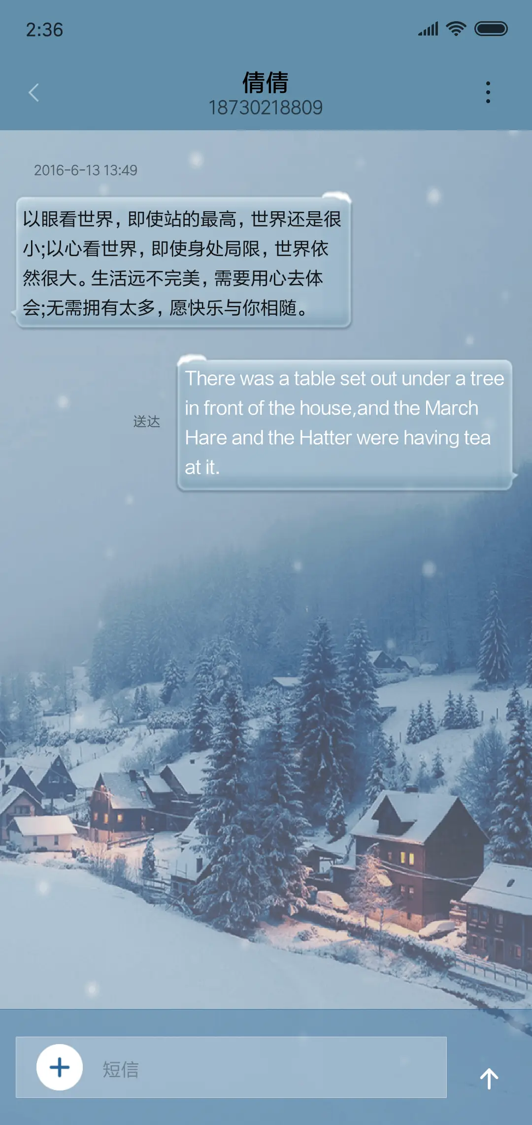 童话镇 - Screenshot 8