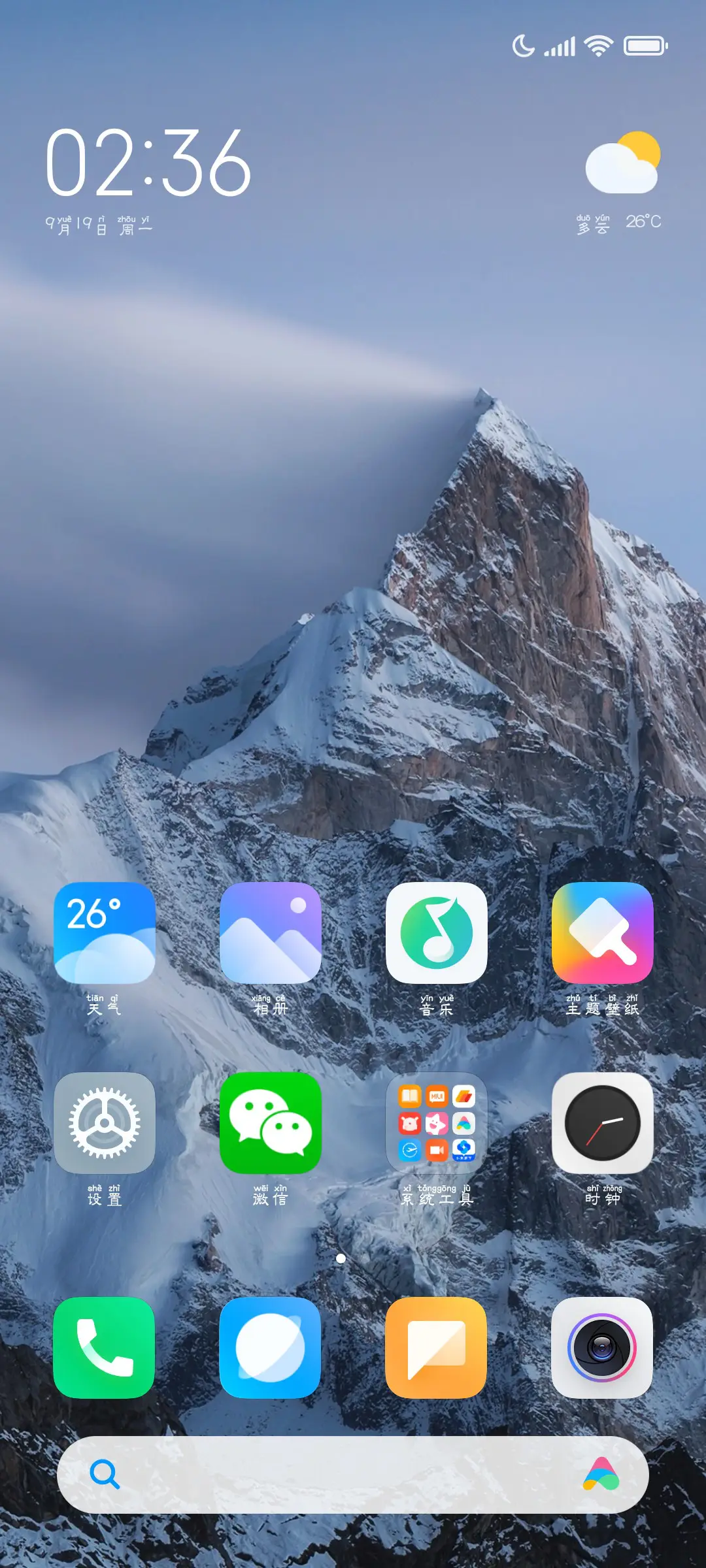 秋风扫落叶 - Screenshot 4
