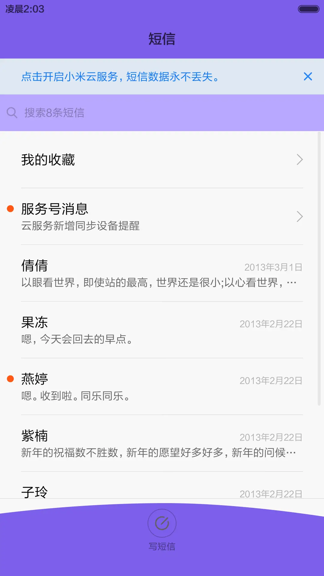 萤光 - Screenshot 9