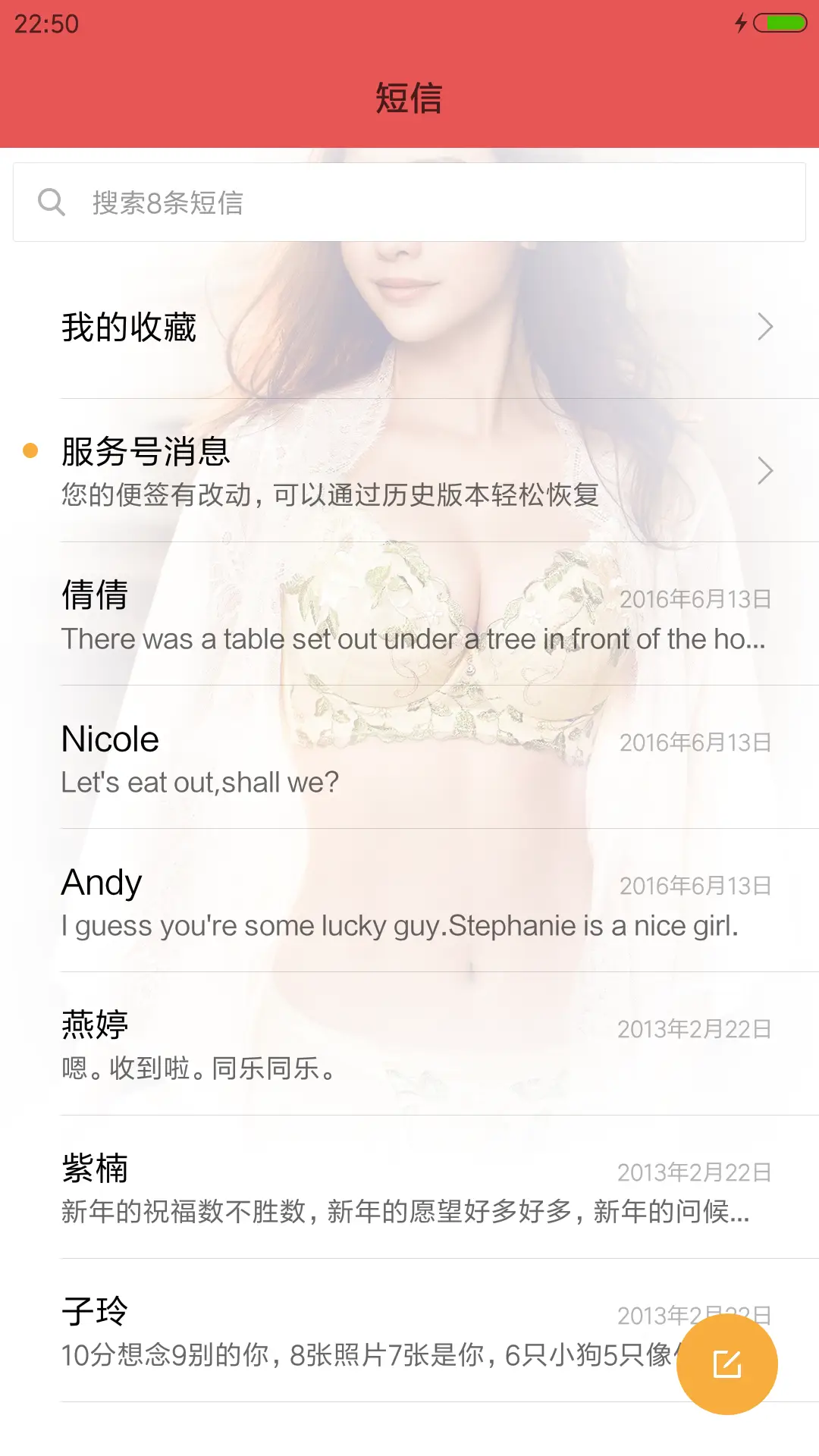 女王柳岩 - Screenshot 7