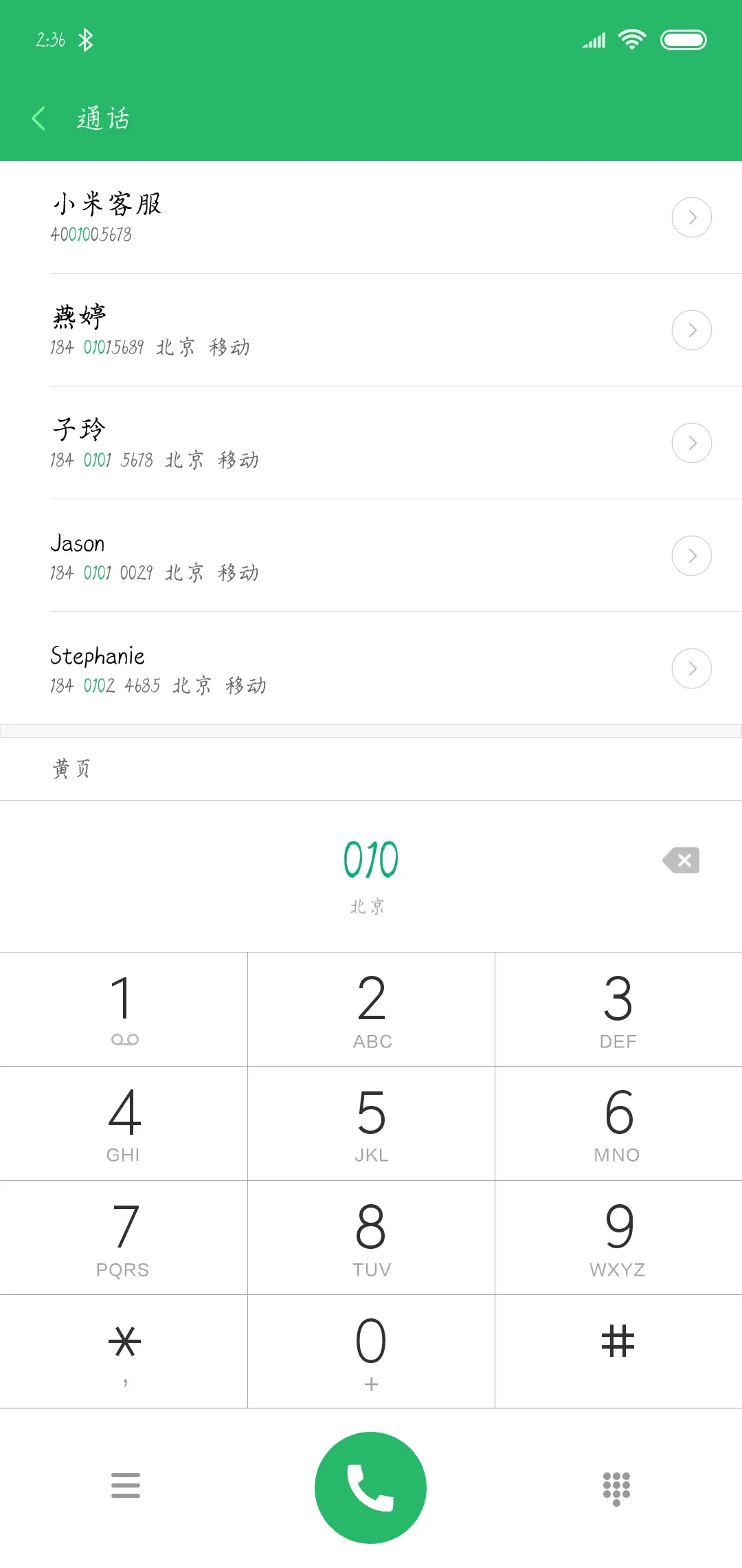 方正芙蓉不及美人帐 - Screenshot 1