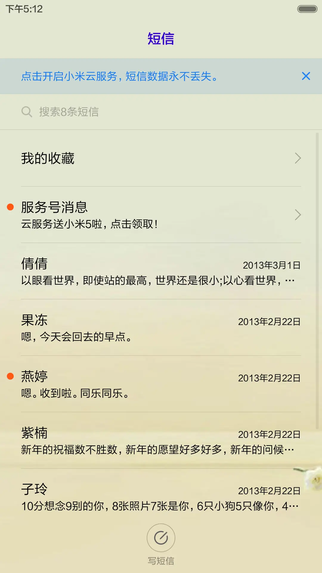 夏天 - Screenshot 7