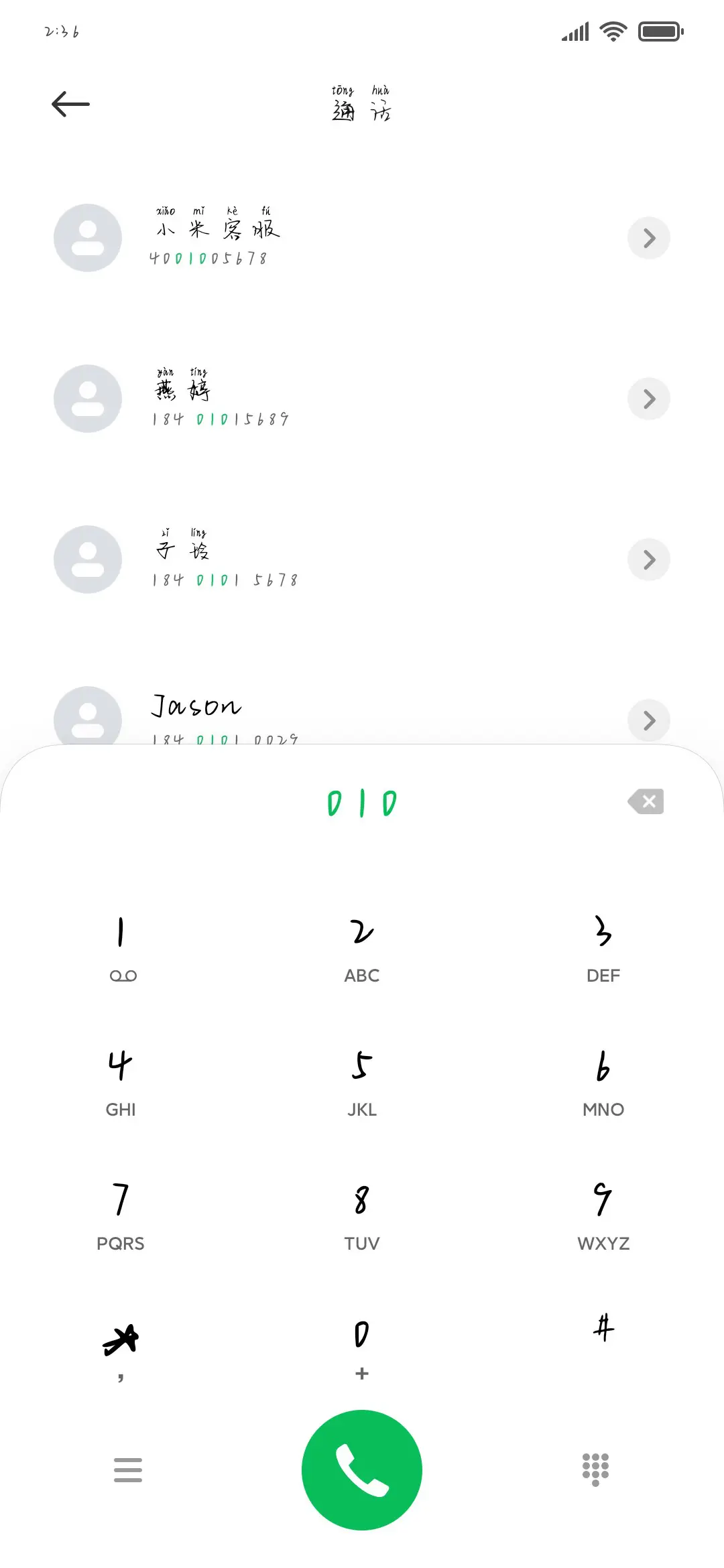 仰着头数不清的繁星 - Screenshot 1
