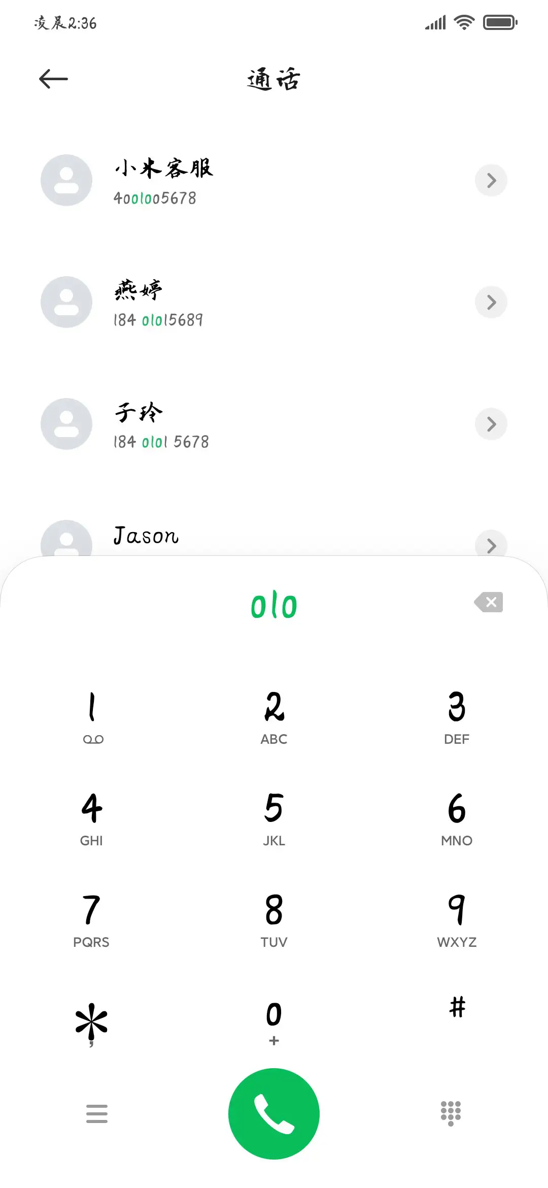叶根友黎鸿楷书 - Screenshot 2