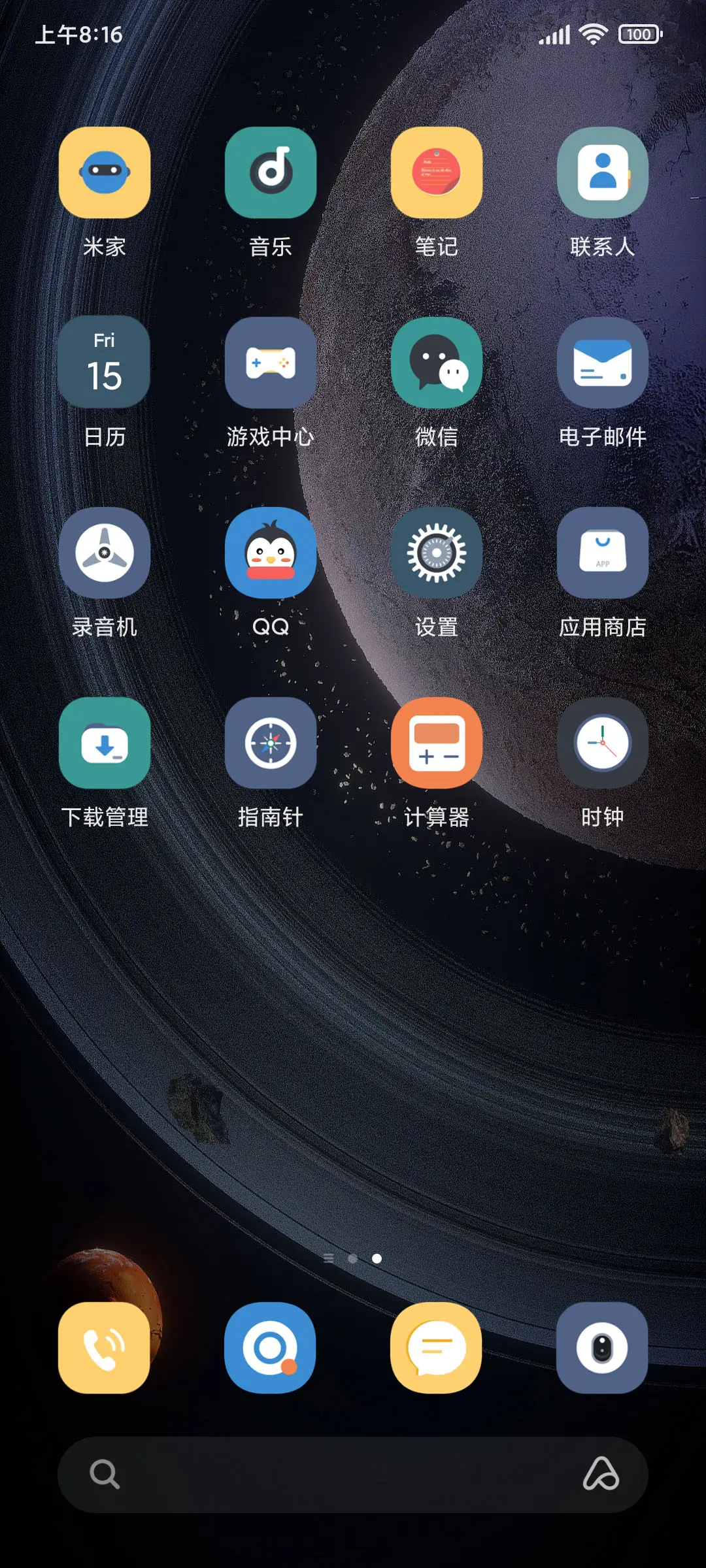 浩瀚星宇组件 - Screenshot 4