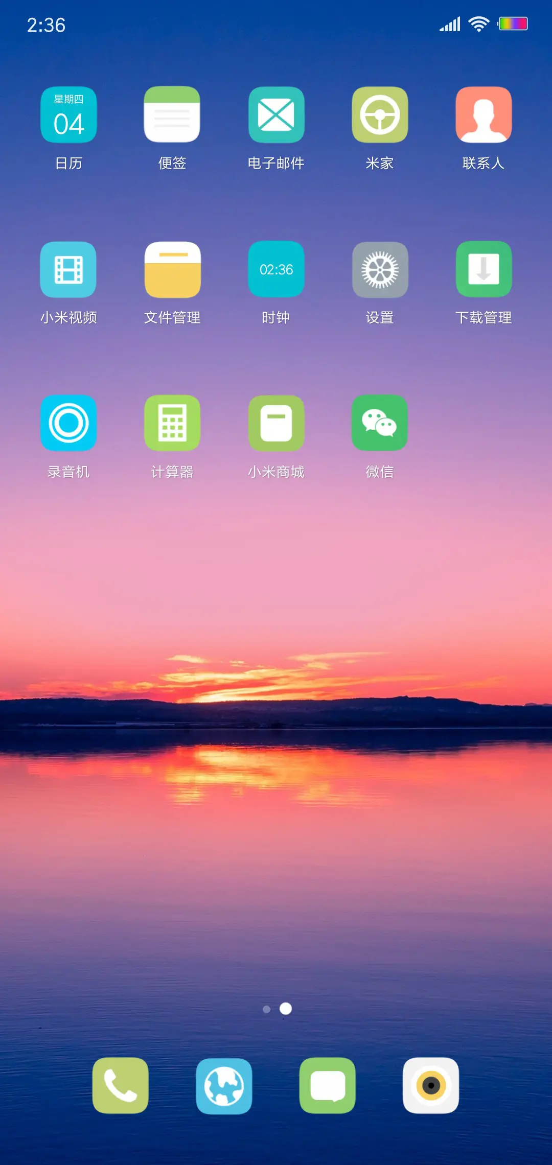 轻静OS - Screenshot 3