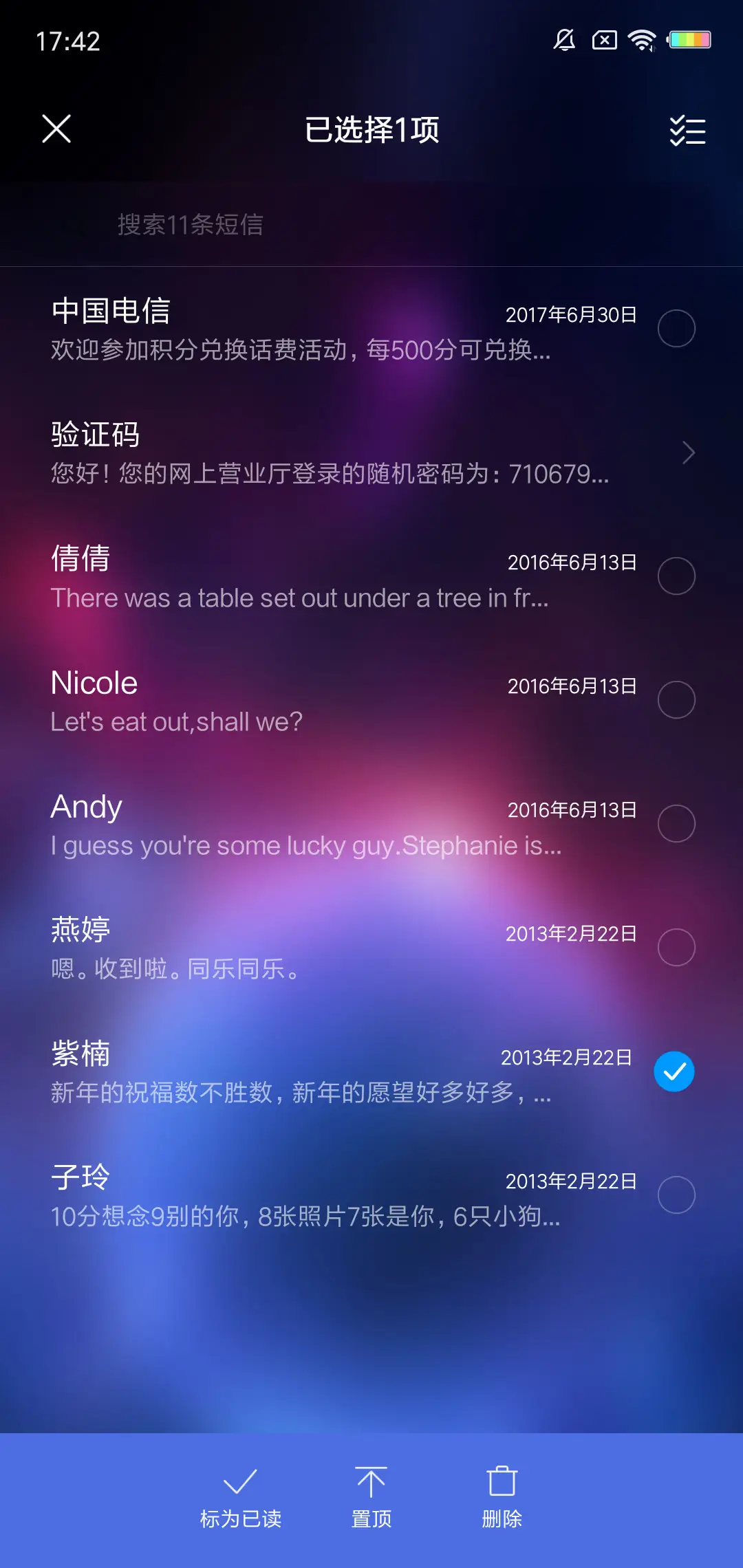 动态 炫彩星海 - Screenshot 7
