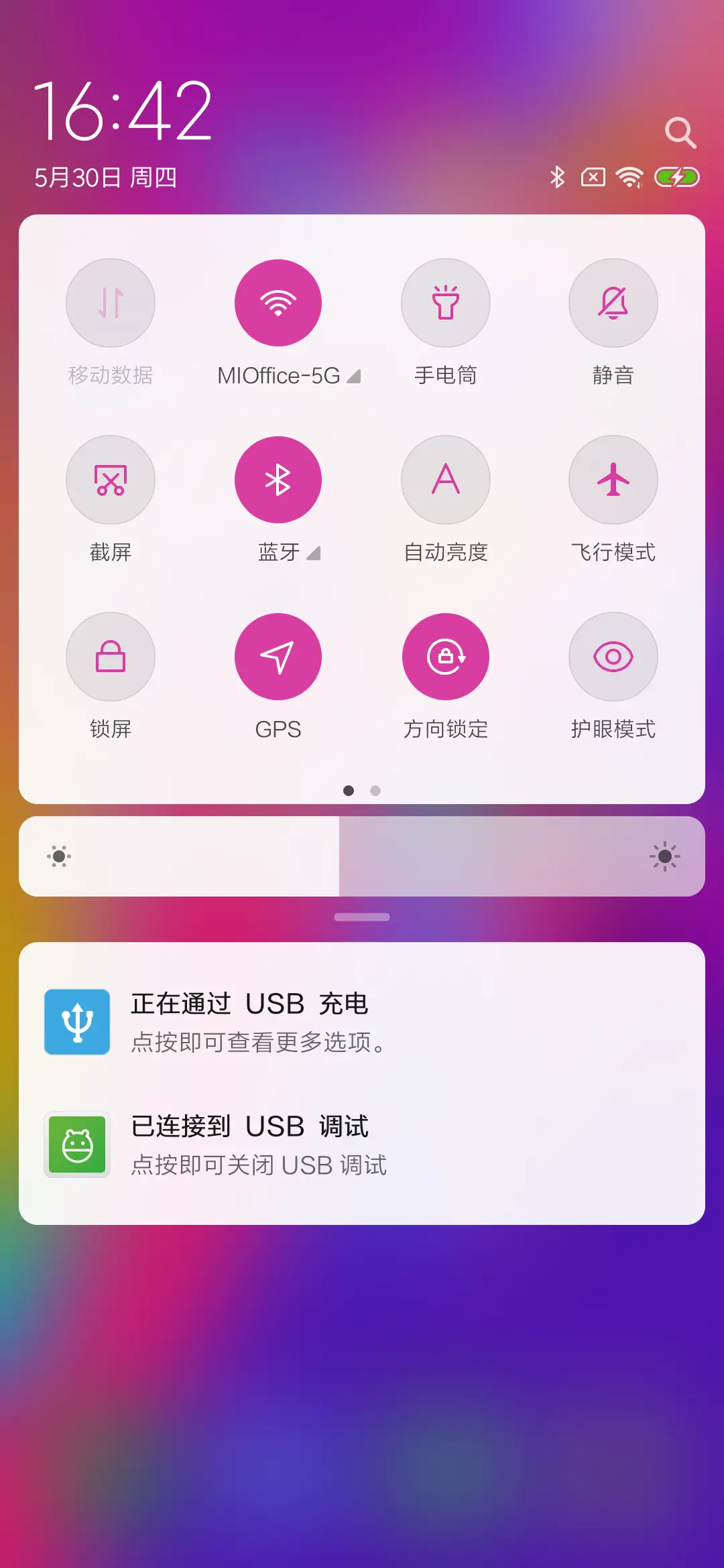 火红青春 - Screenshot 5