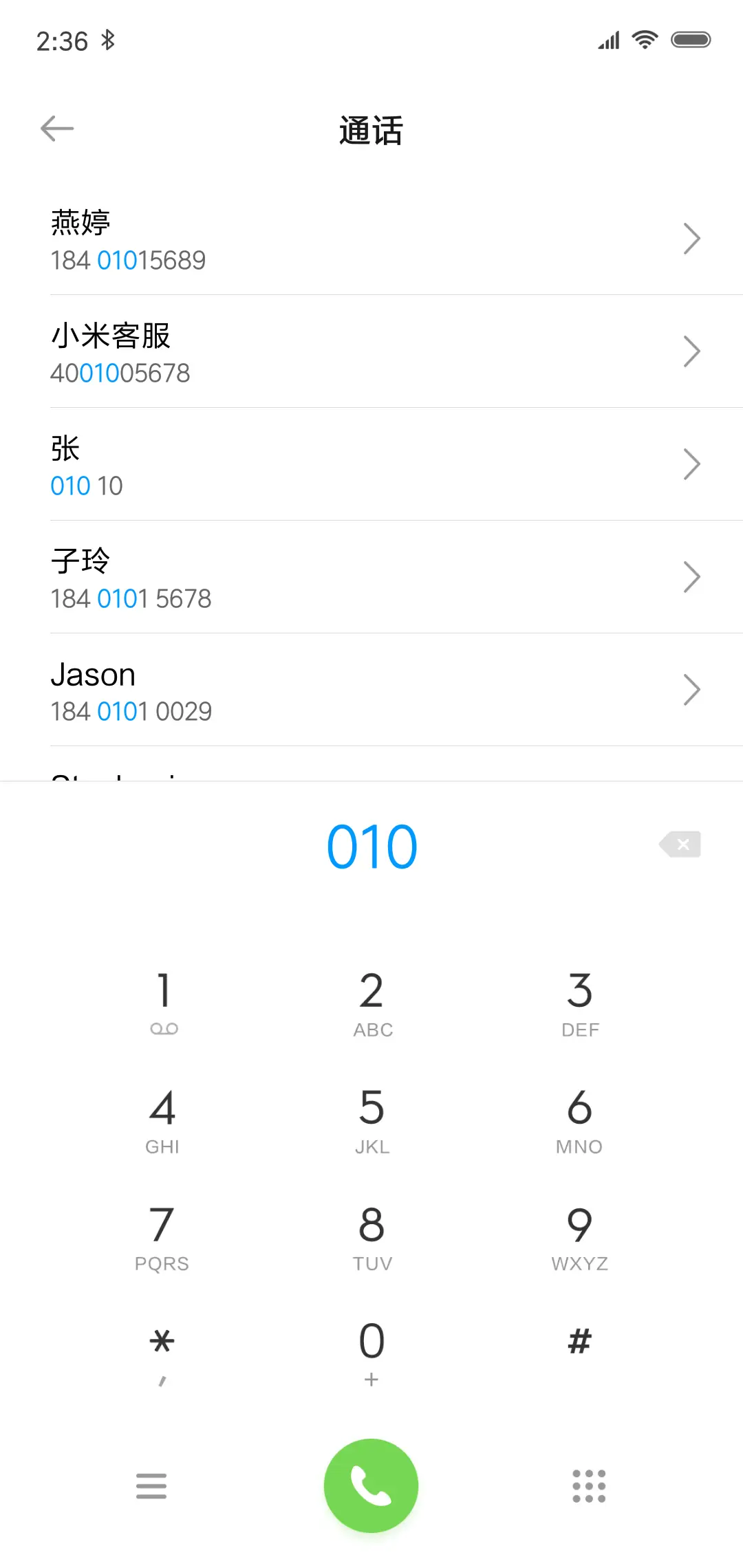 幻彩 独家签名 - Screenshot 10