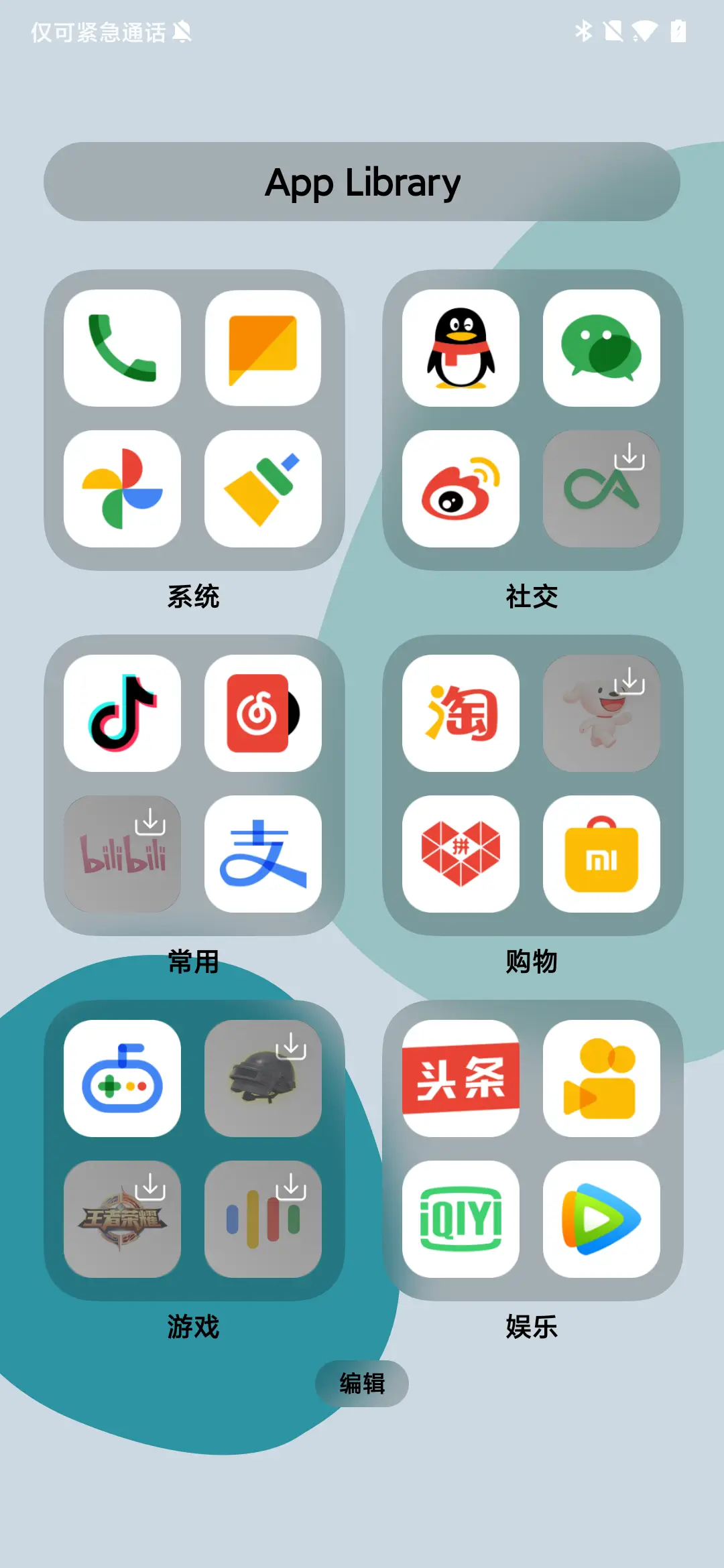 谷风 UI - Screenshot 10