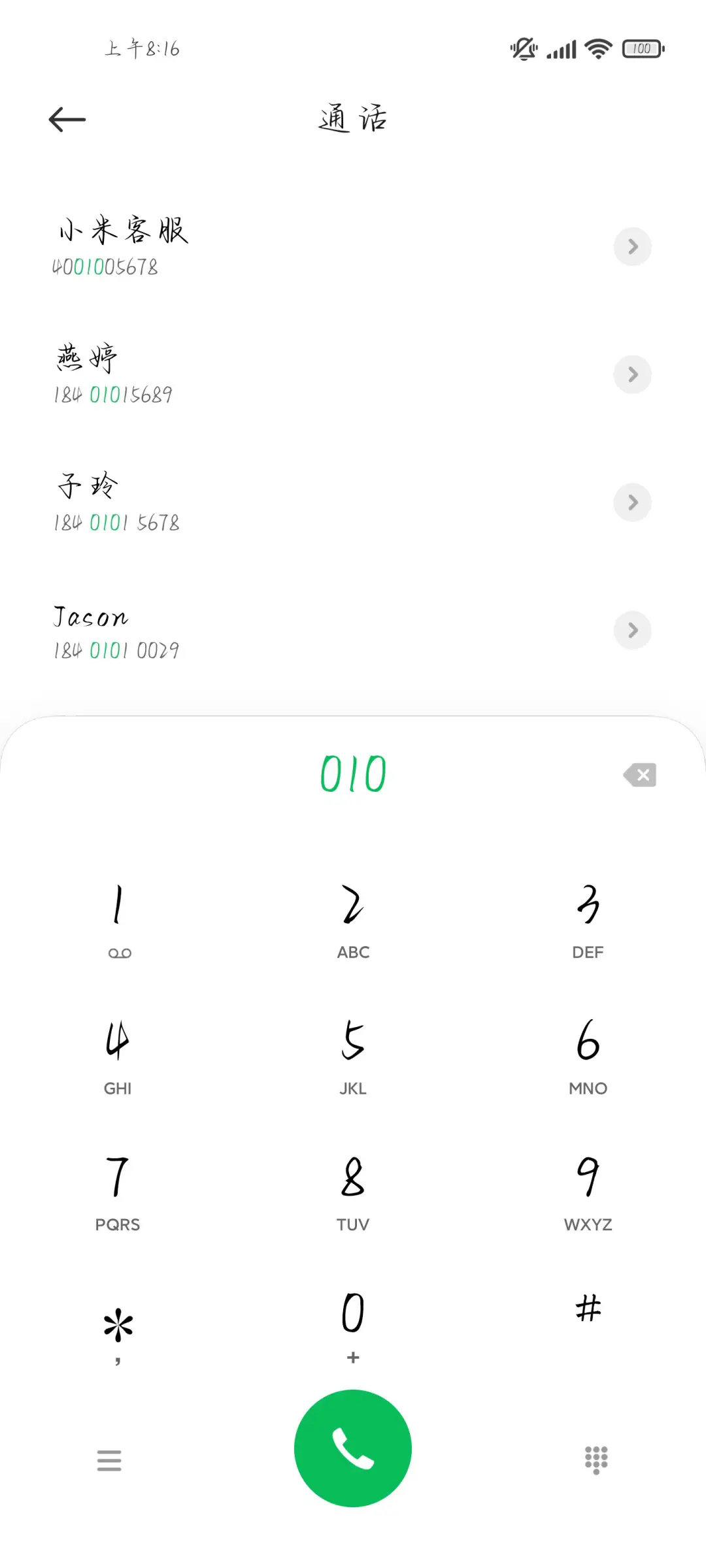 落日与你未完待续 - Screenshot 2