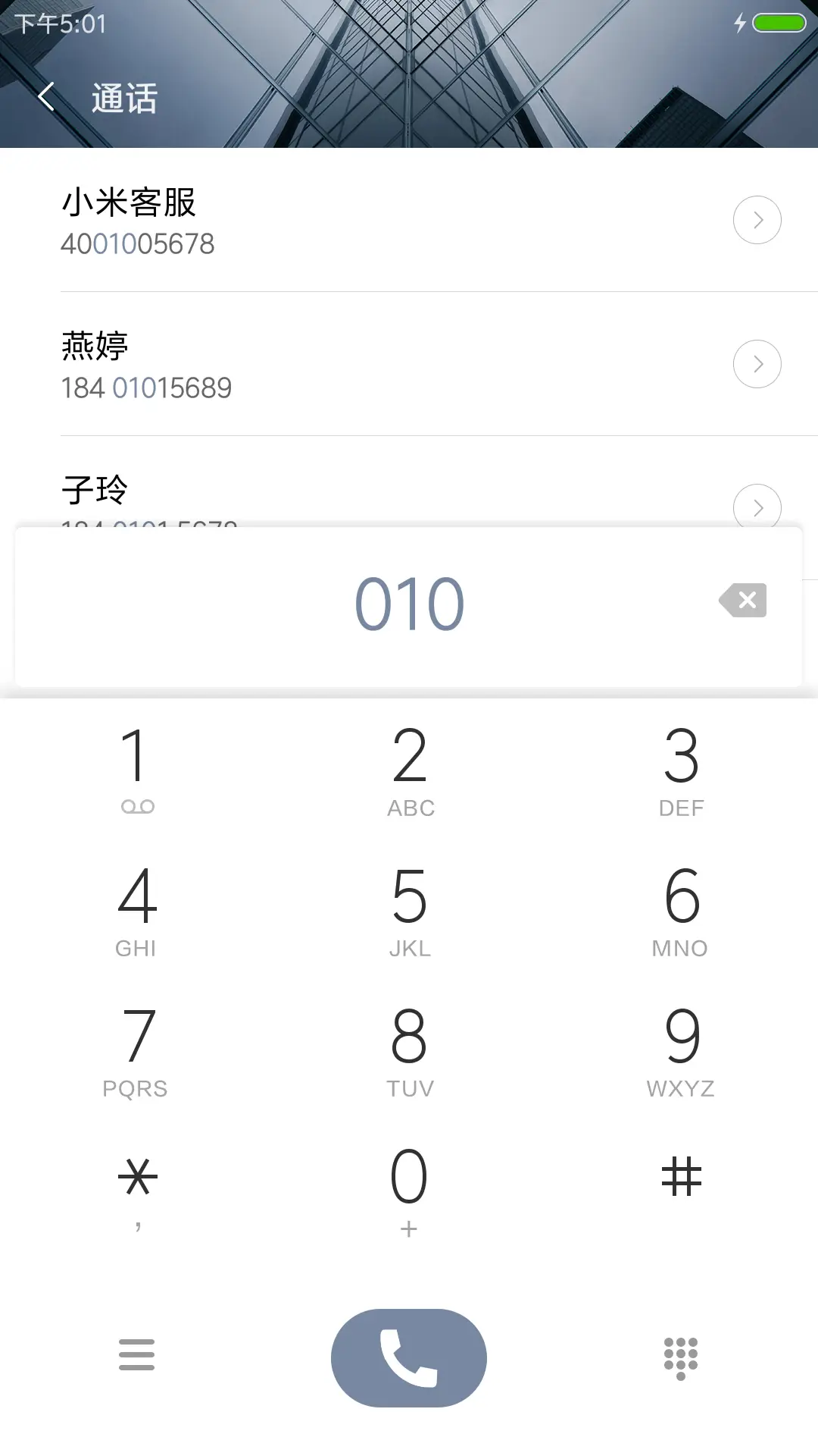 意镜 - Screenshot 6