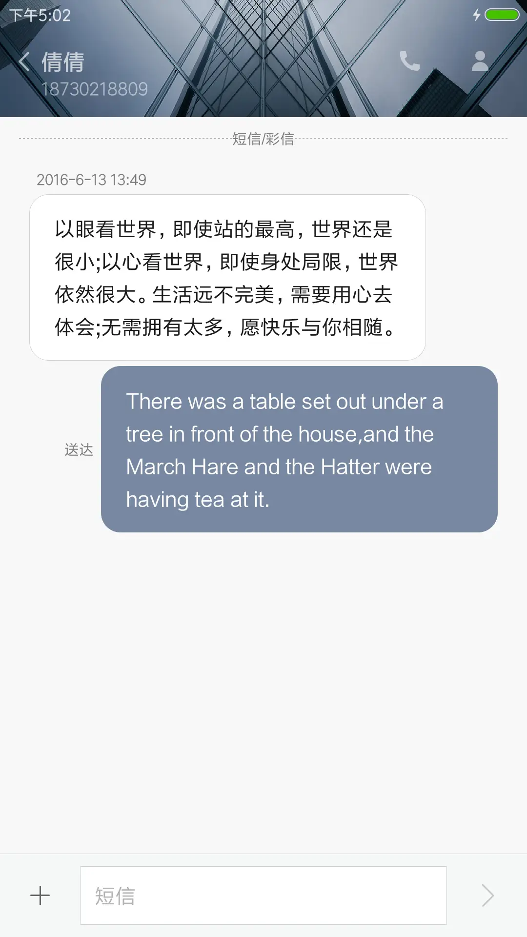 意镜 - Screenshot 8