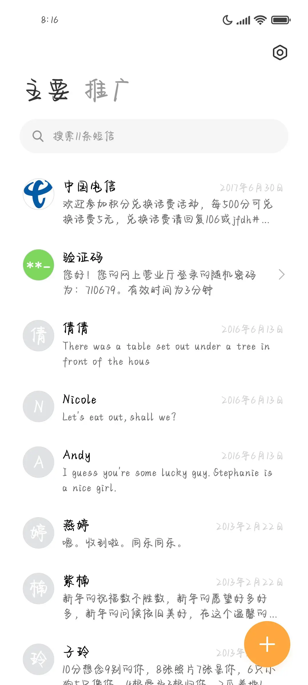 你的白昼我努力拼凑 - Screenshot 3