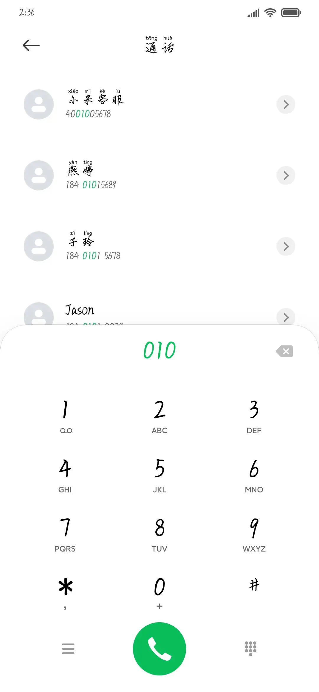 一千零一个愿望 - Screenshot 1