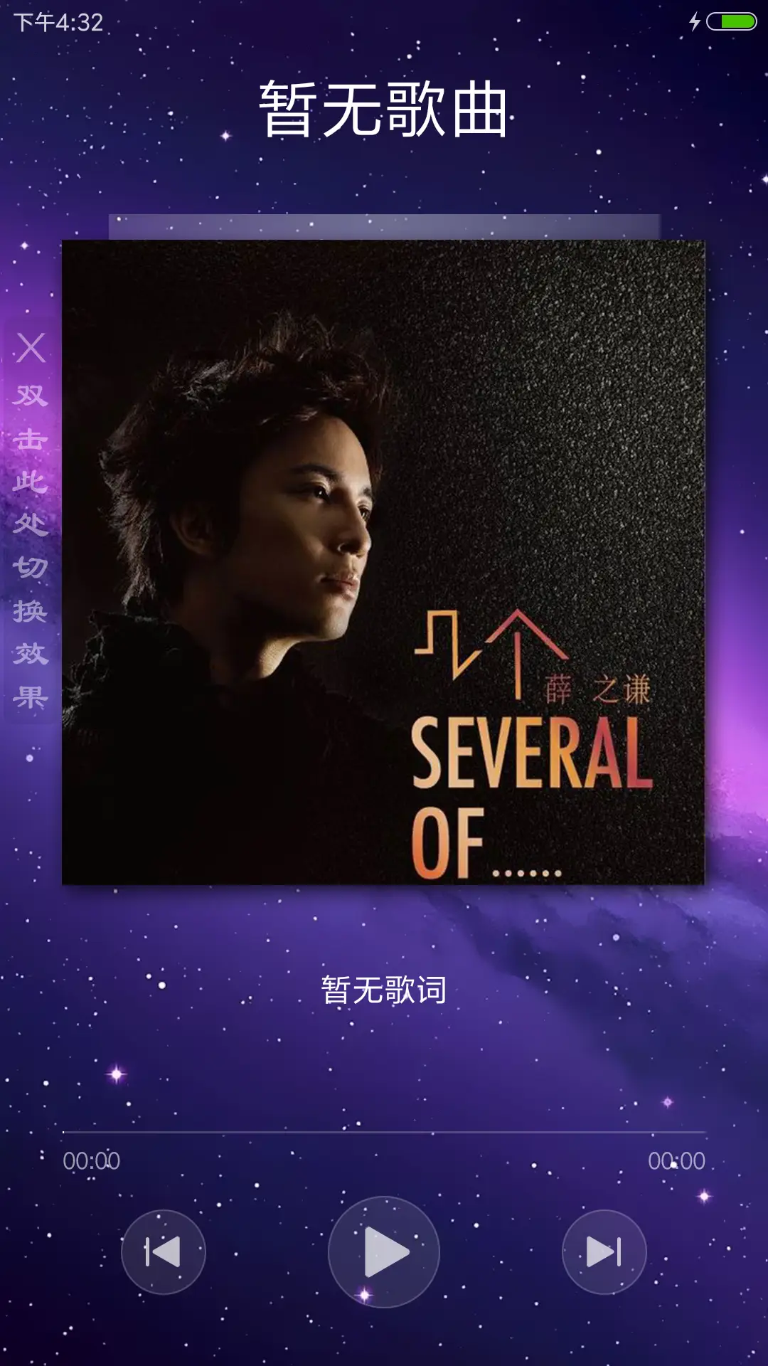 【重力锁屏】浩瀚（好评返现） - Screenshot 4