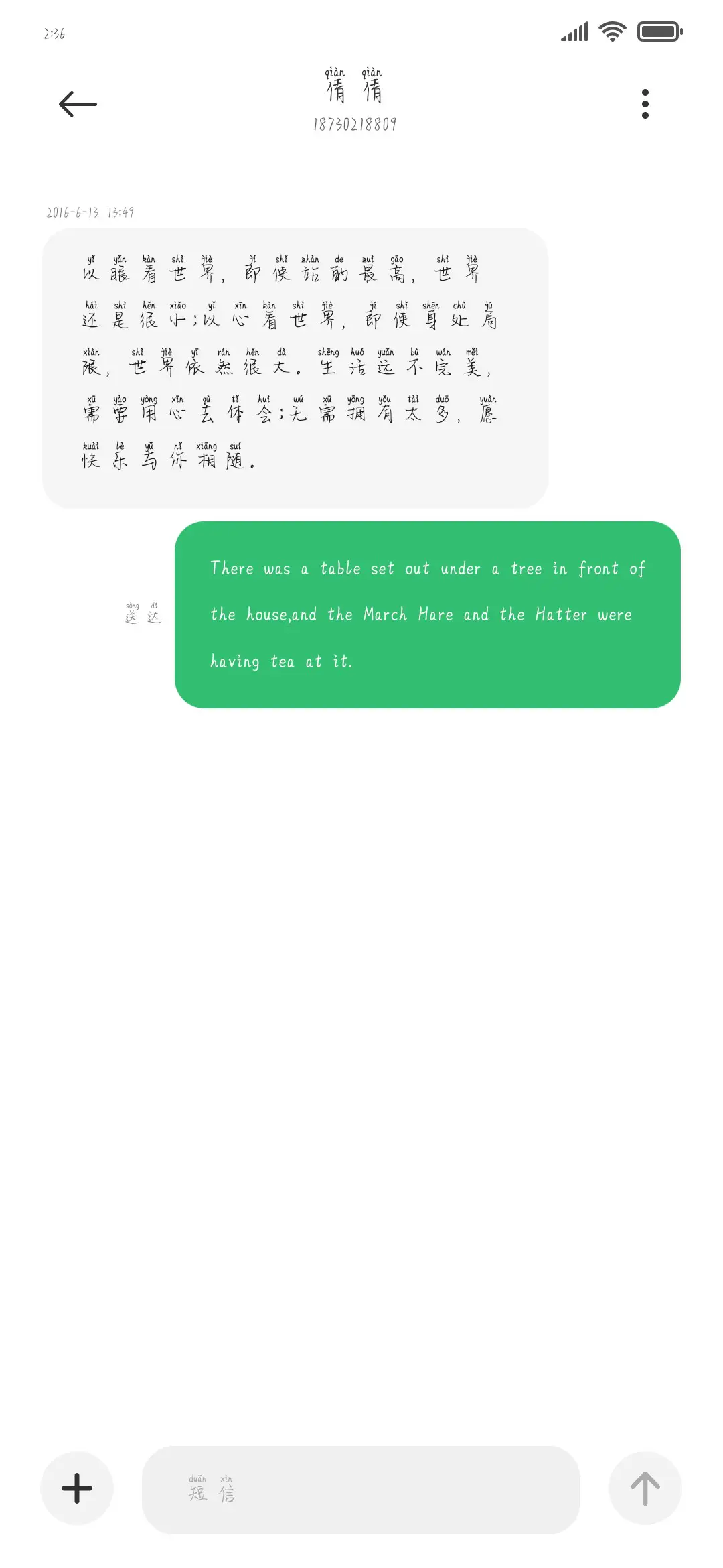 愿世间温情化作风 - Screenshot 3