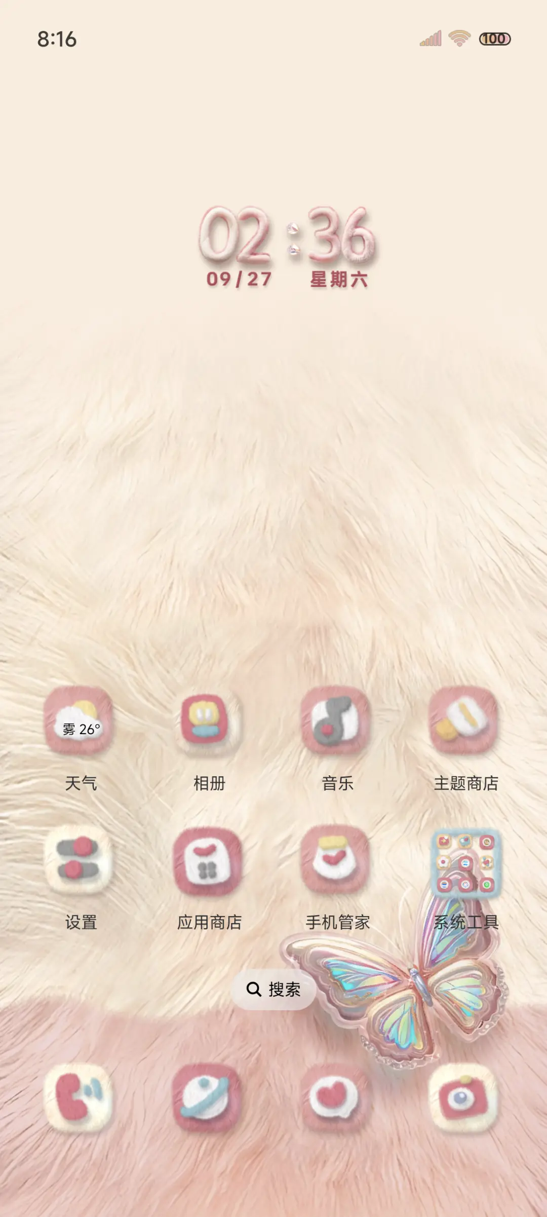 毛绒绒镭射蝴蝶 - Screenshot 2