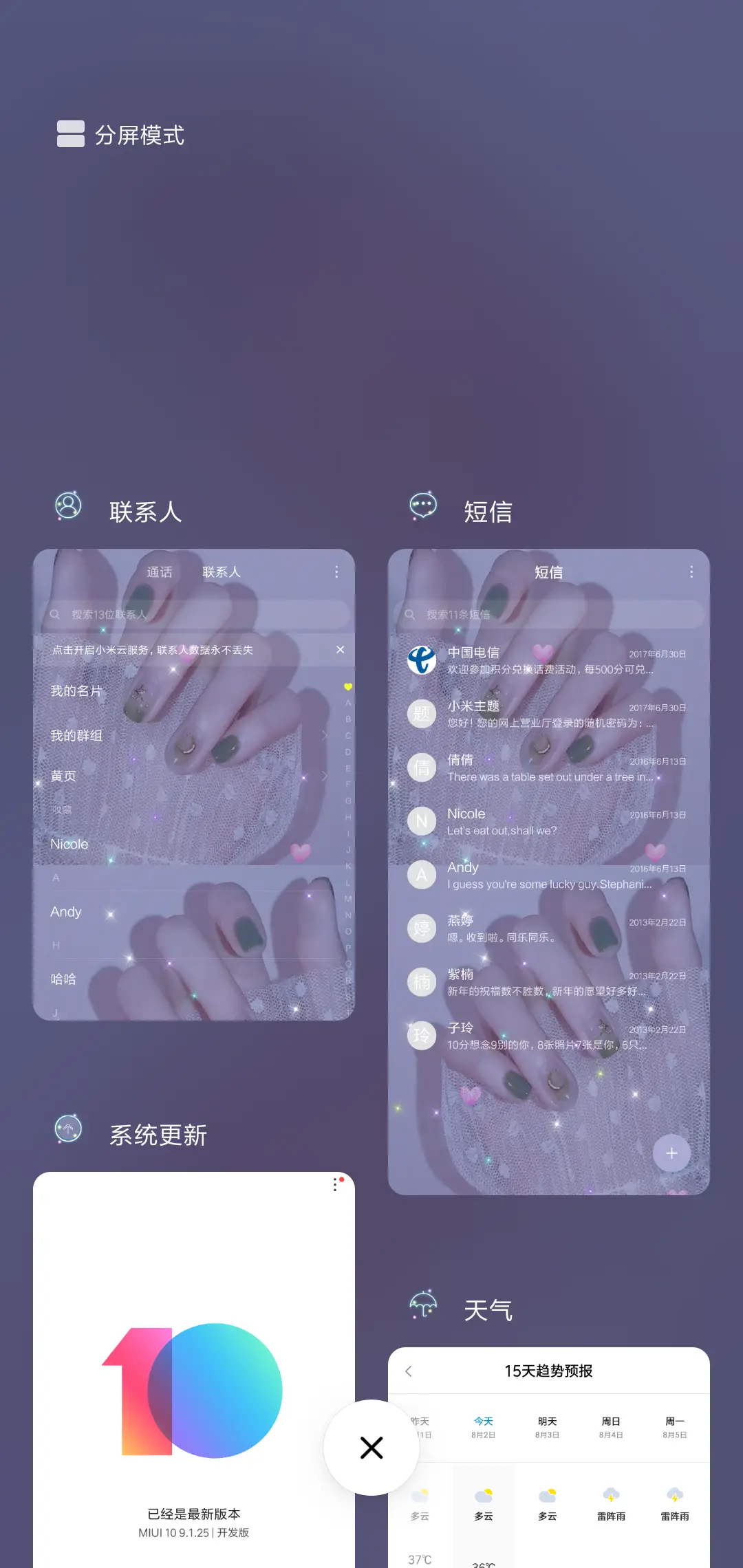 及时善意 干净的你 - Screenshot 4