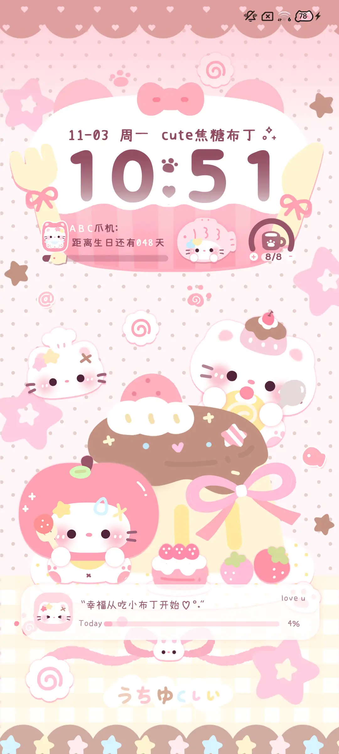 萌宠 草莓焦糖布丁