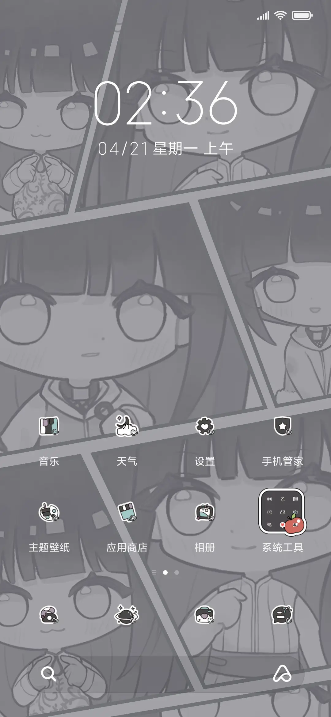 Q萌小雏大人 - Screenshot 2