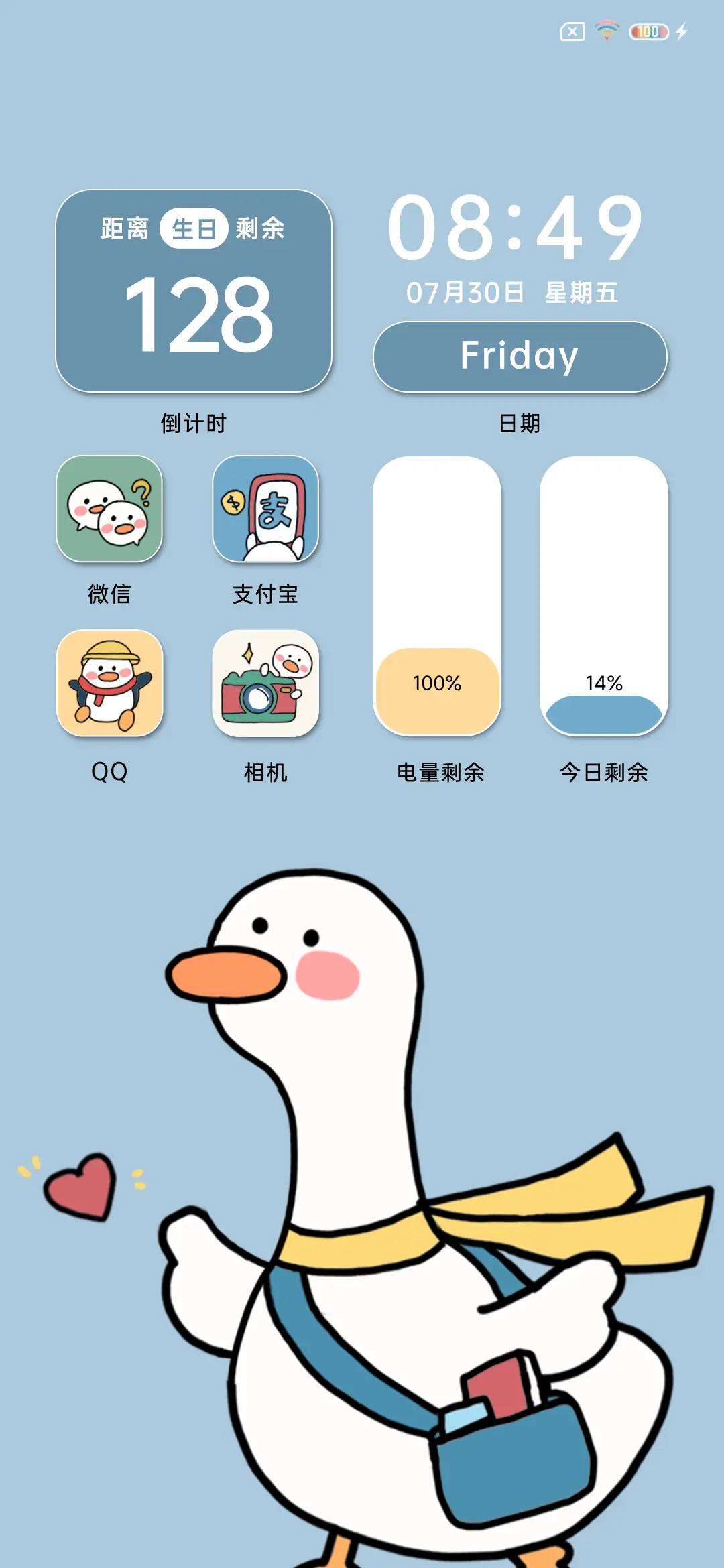 鸭鸭是你 - Screenshot 2