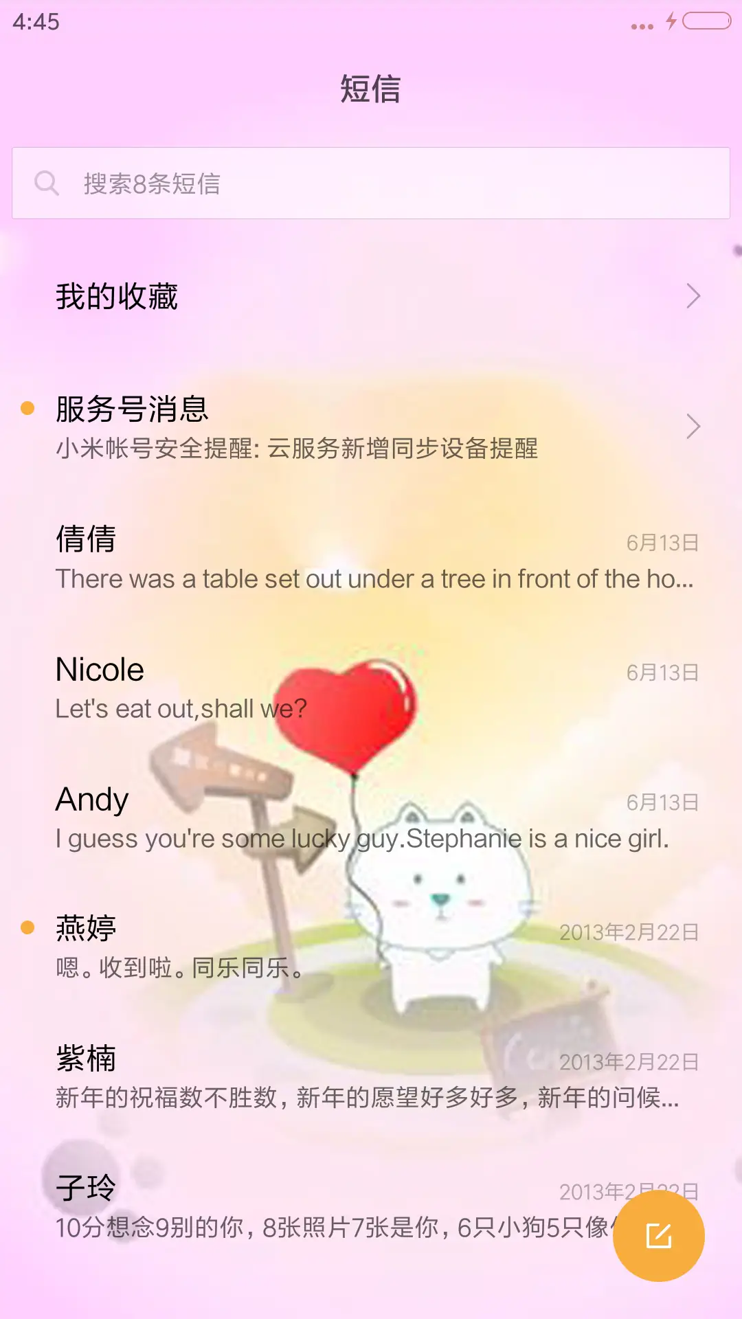 【限时特价+动态锁屏】我们的爱 - Screenshot 7