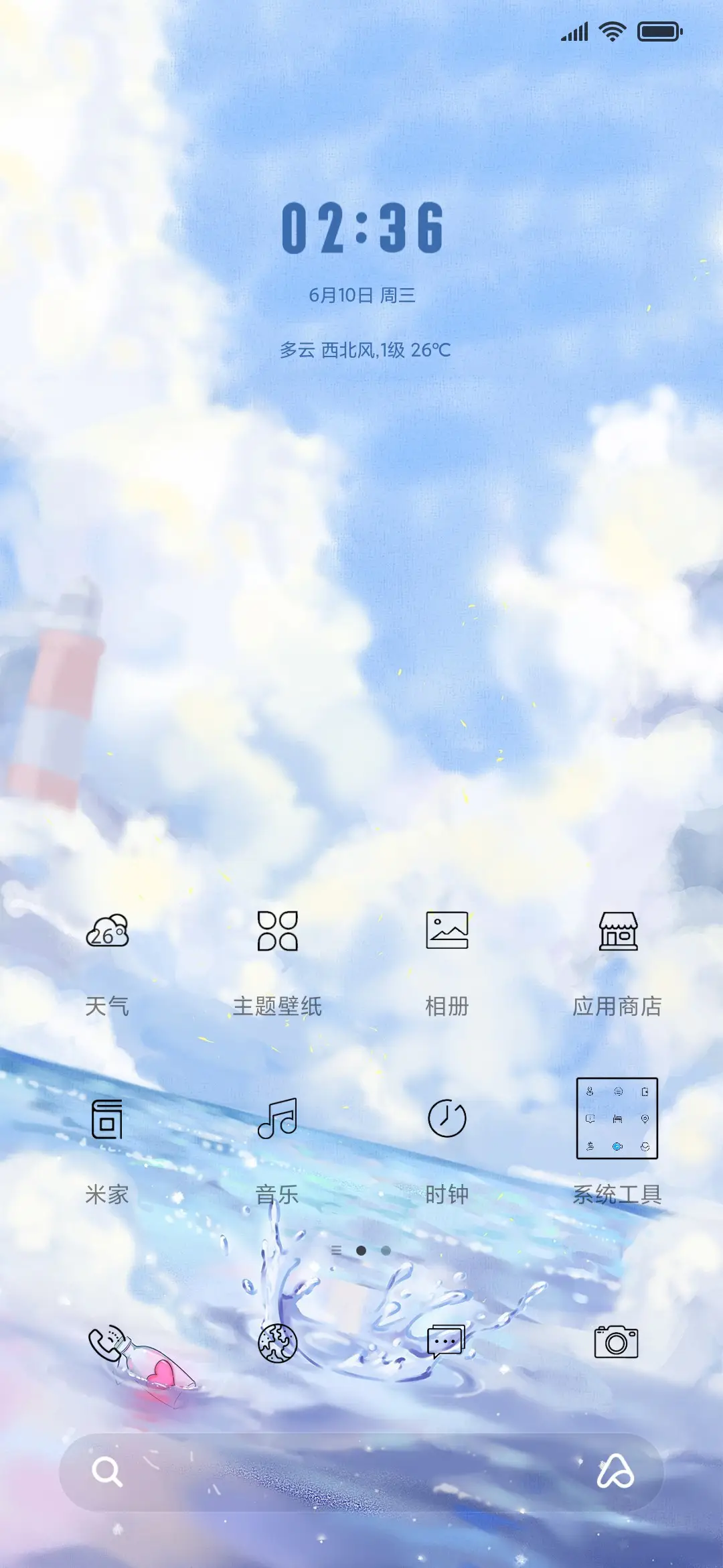 流逝 - Screenshot 3