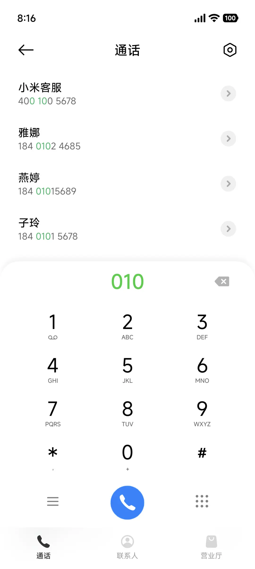 漫青 - Screenshot 7