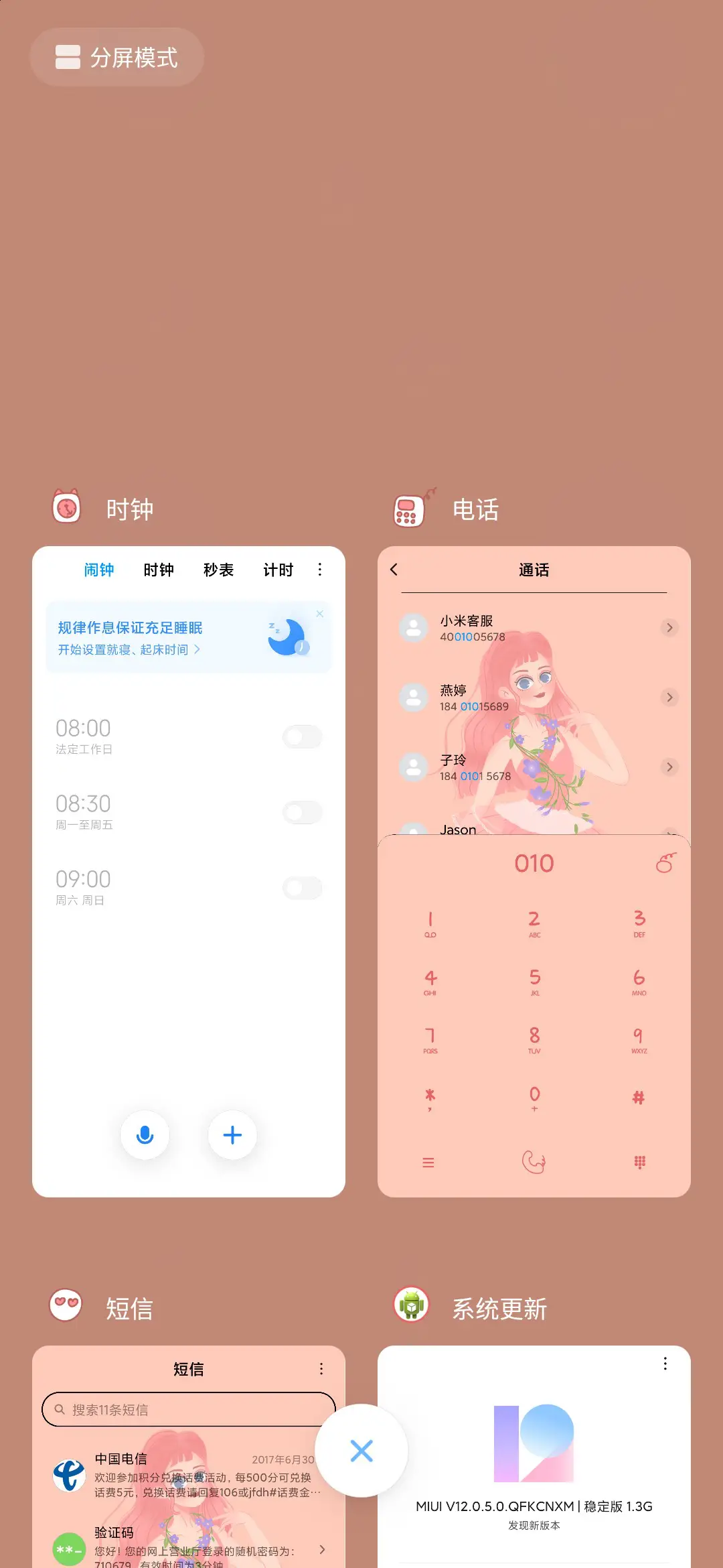 花中芭蕾 - Screenshot 4