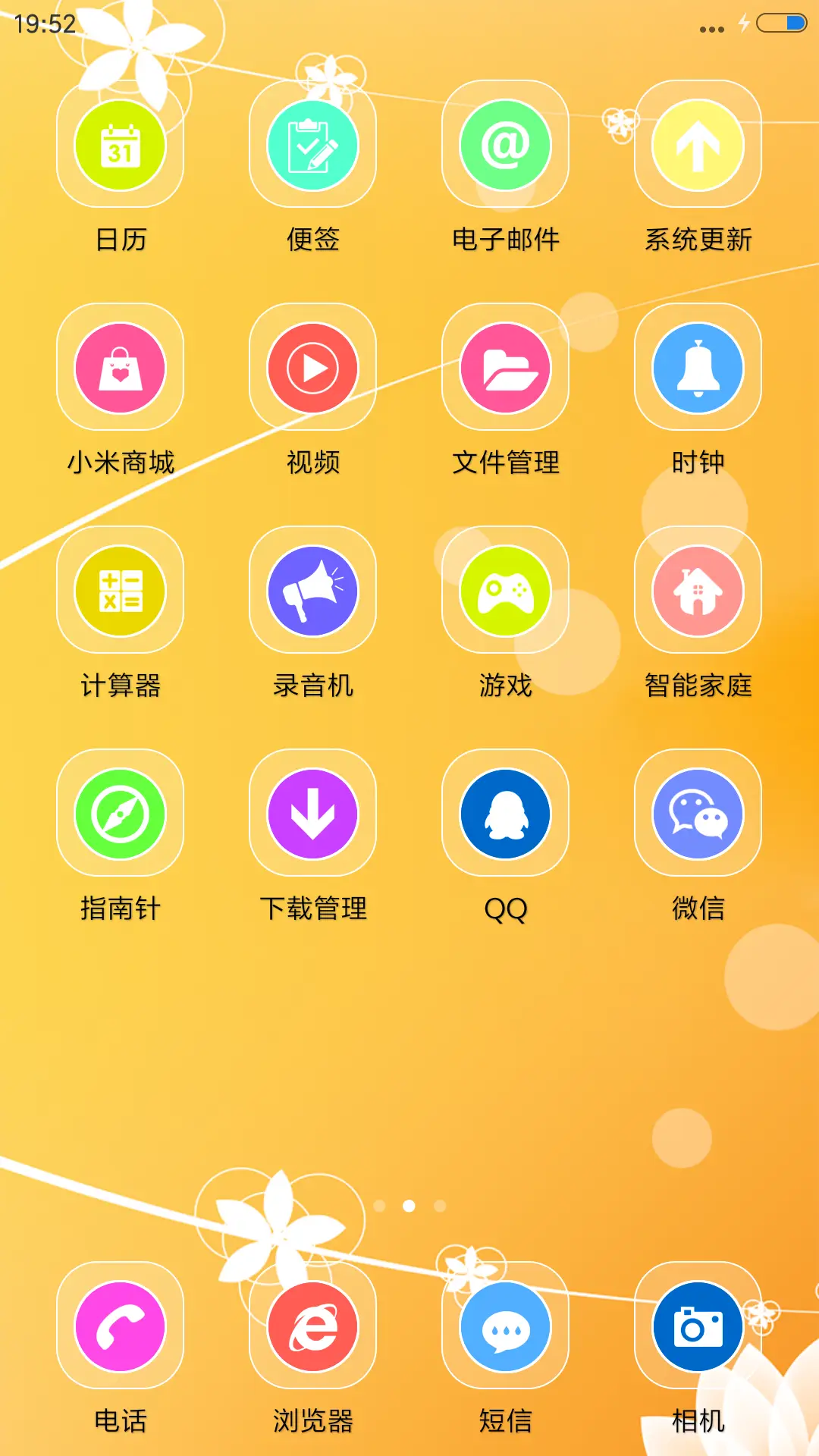 中秋团圆夜 - Screenshot 3