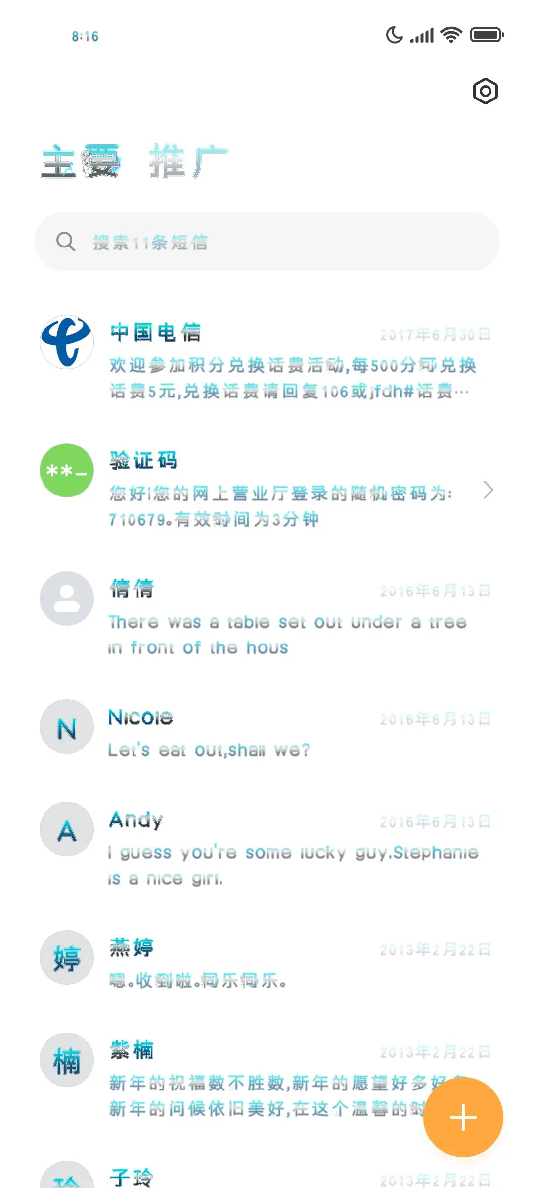 神兽白虎 - Screenshot 2