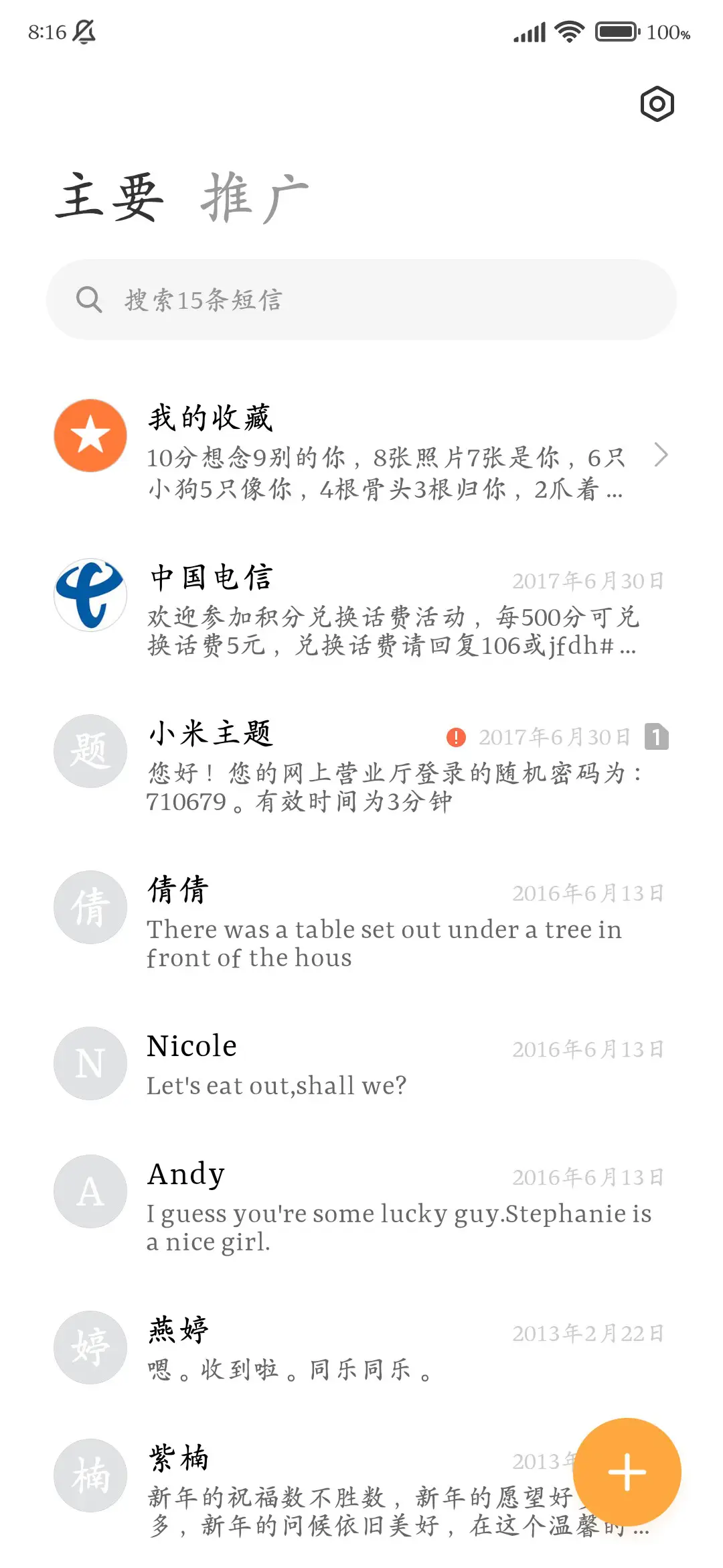 盛唐国风典藏粗楷 - Screenshot 3