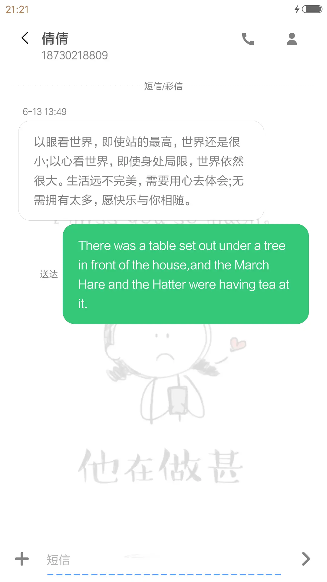 我好想TA - Screenshot 11