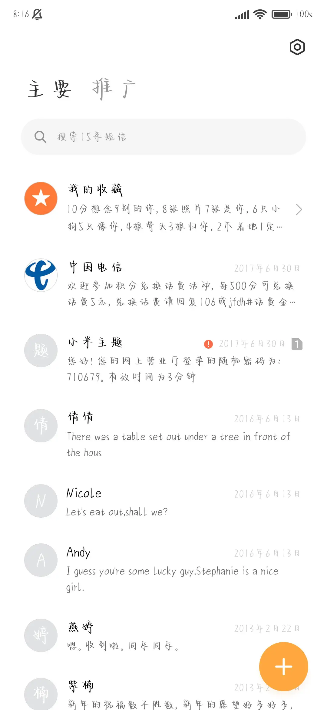 爱的三十六计 - Screenshot 3